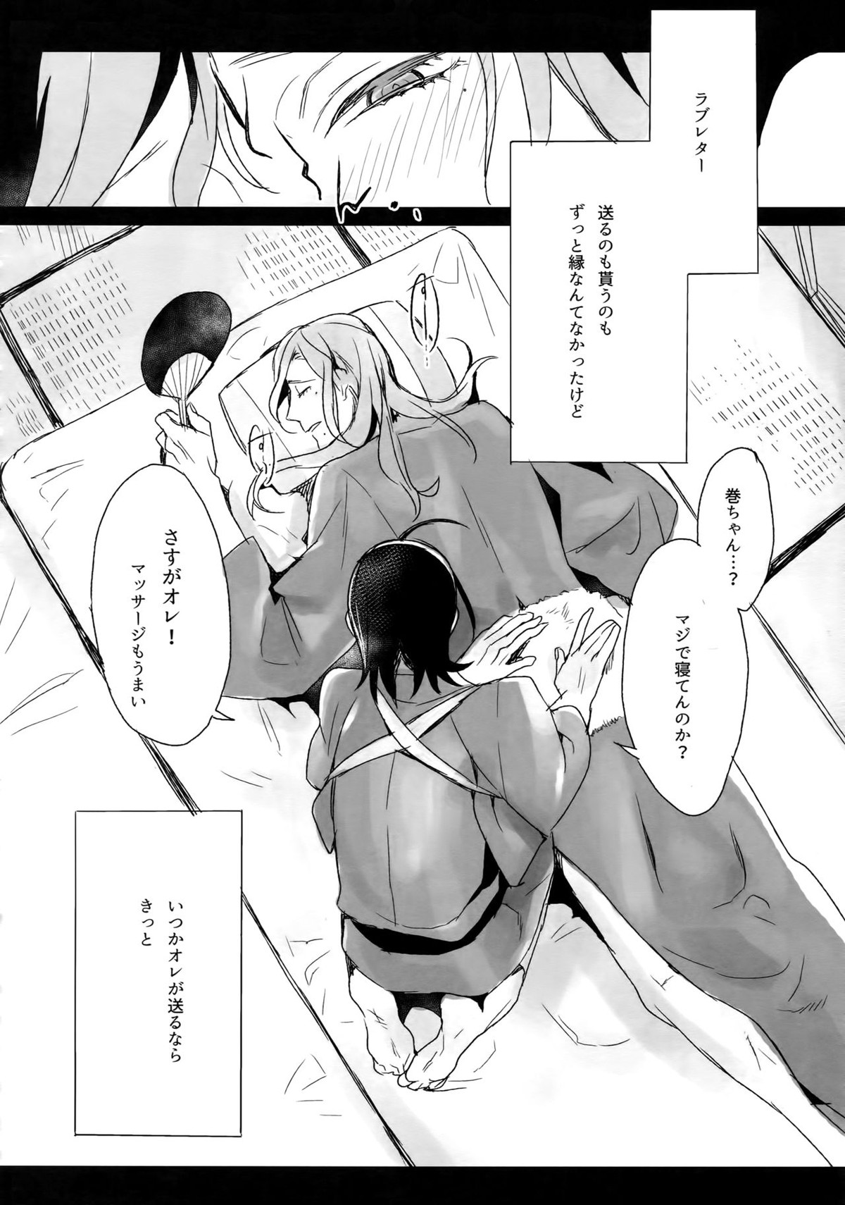 東巻再録集 我がいとしのアレニェ【弱虫ペダル/東巻】 page 55