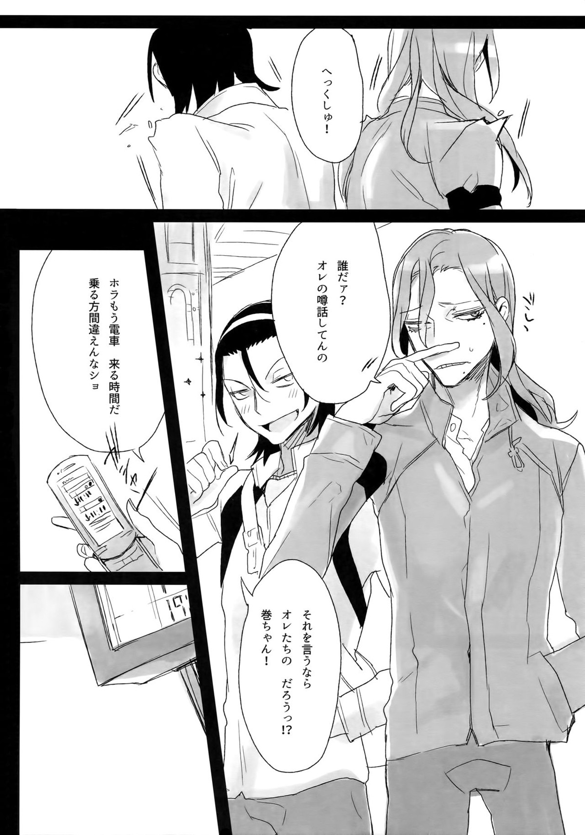 東巻再録集 我がいとしのアレニェ【弱虫ペダル/東巻】 page 59
