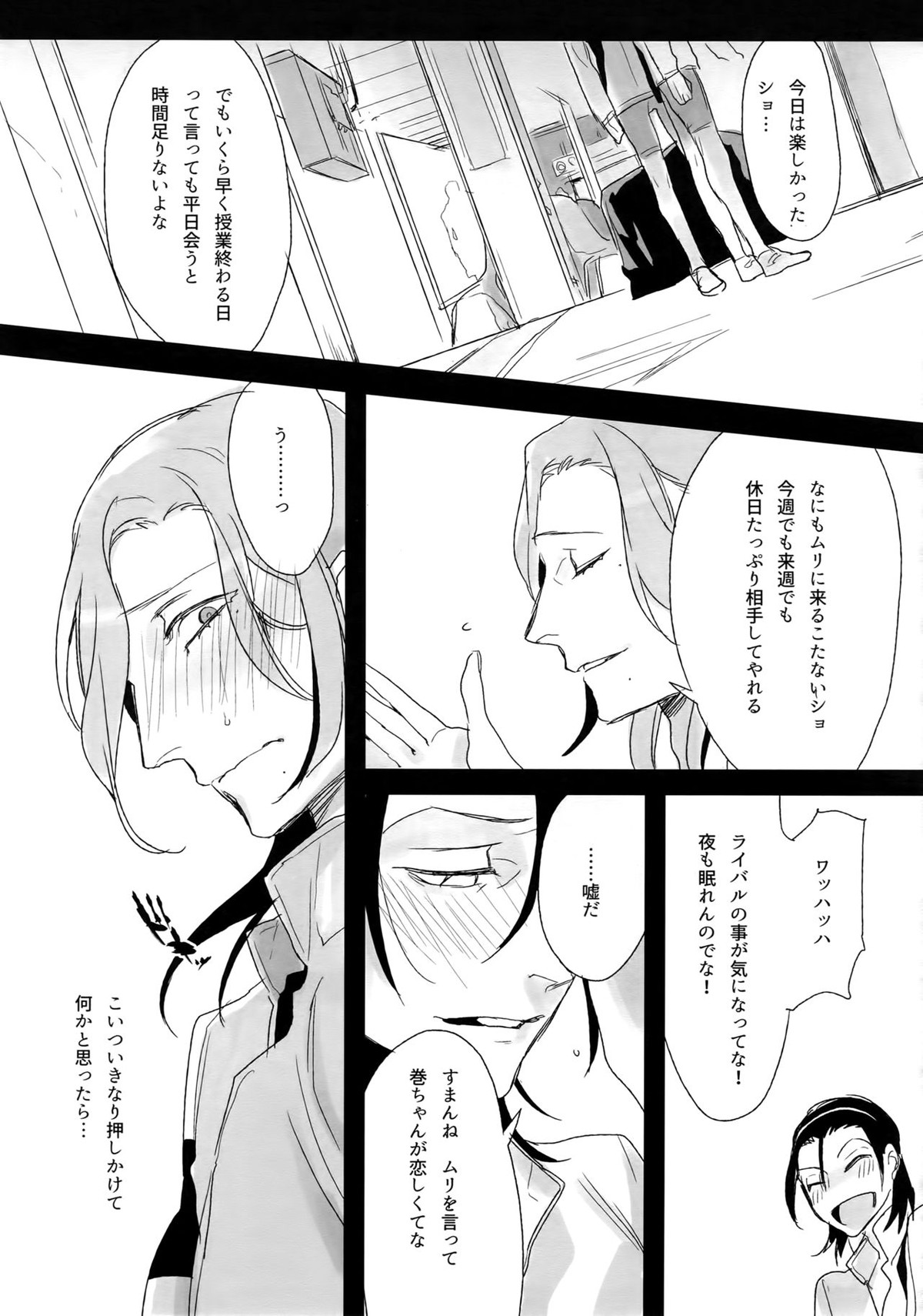 東巻再録集 我がいとしのアレニェ【弱虫ペダル/東巻】 page 60