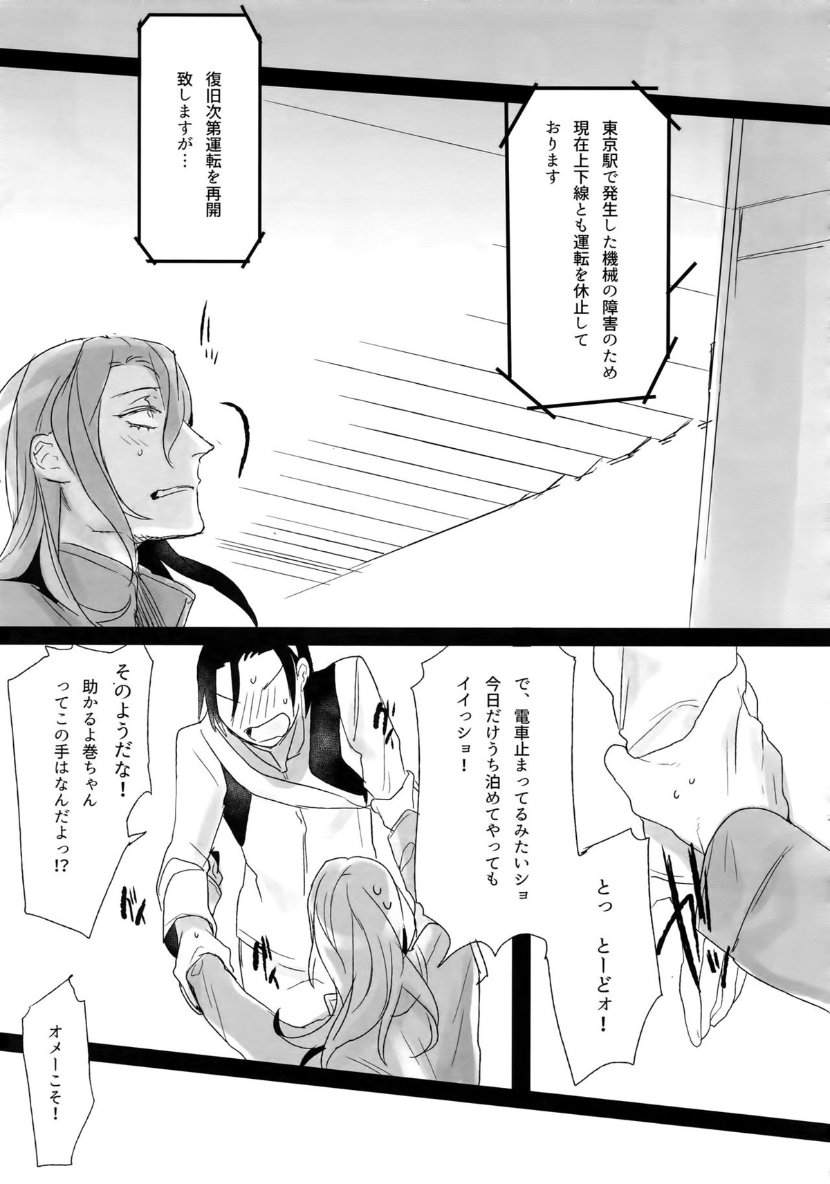 東巻再録集 我がいとしのアレニェ【弱虫ペダル/東巻】 page 62