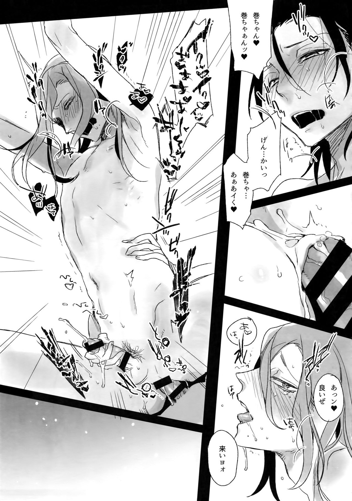 東巻再録集 我がいとしのアレニェ【弱虫ペダル/東巻】 page 70