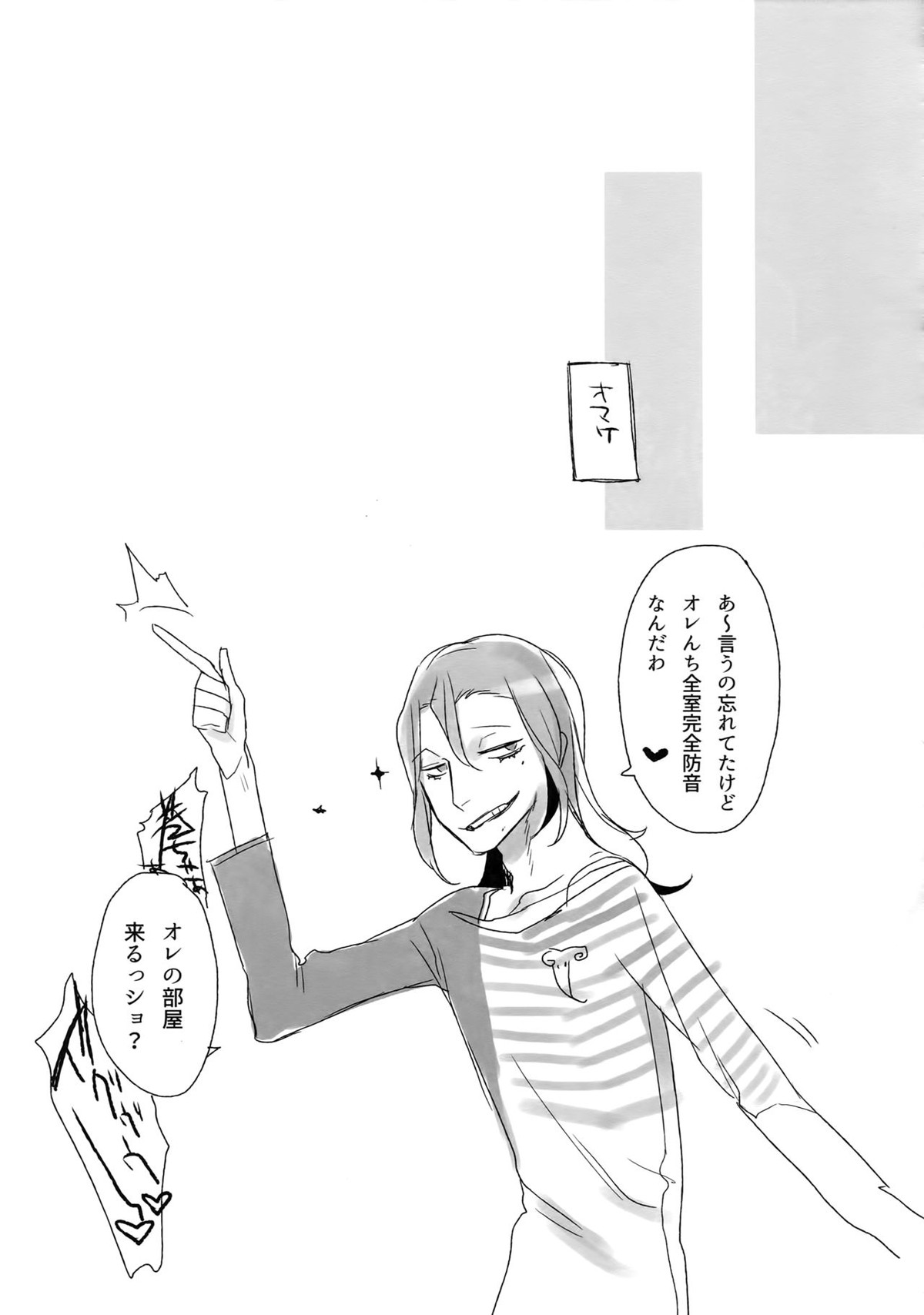 東巻再録集 我がいとしのアレニェ【弱虫ペダル/東巻】 page 72