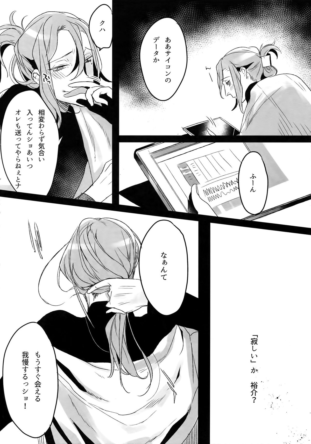 東巻再録集 我がいとしのアレニェ【弱虫ペダル/東巻】 page 77