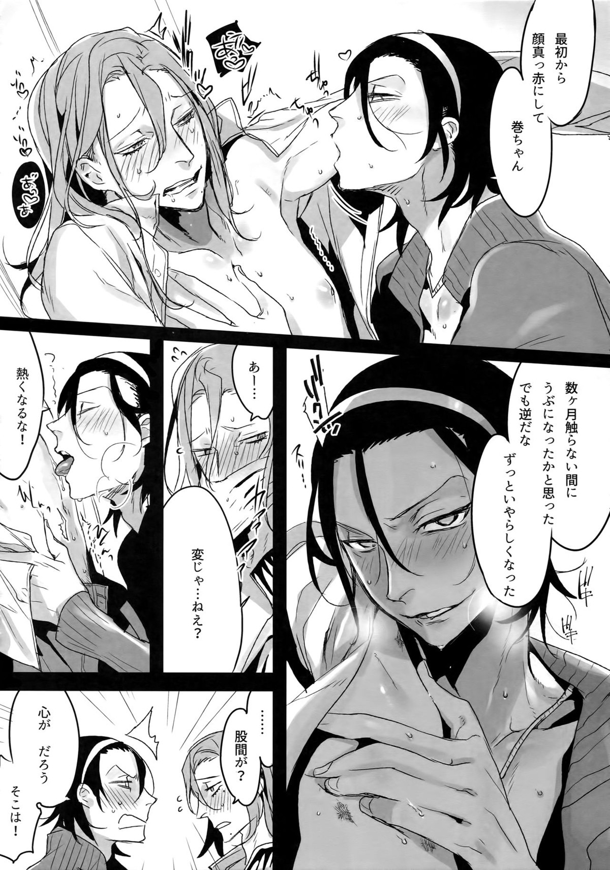 東巻再録集 我がいとしのアレニェ【弱虫ペダル/東巻】 page 81