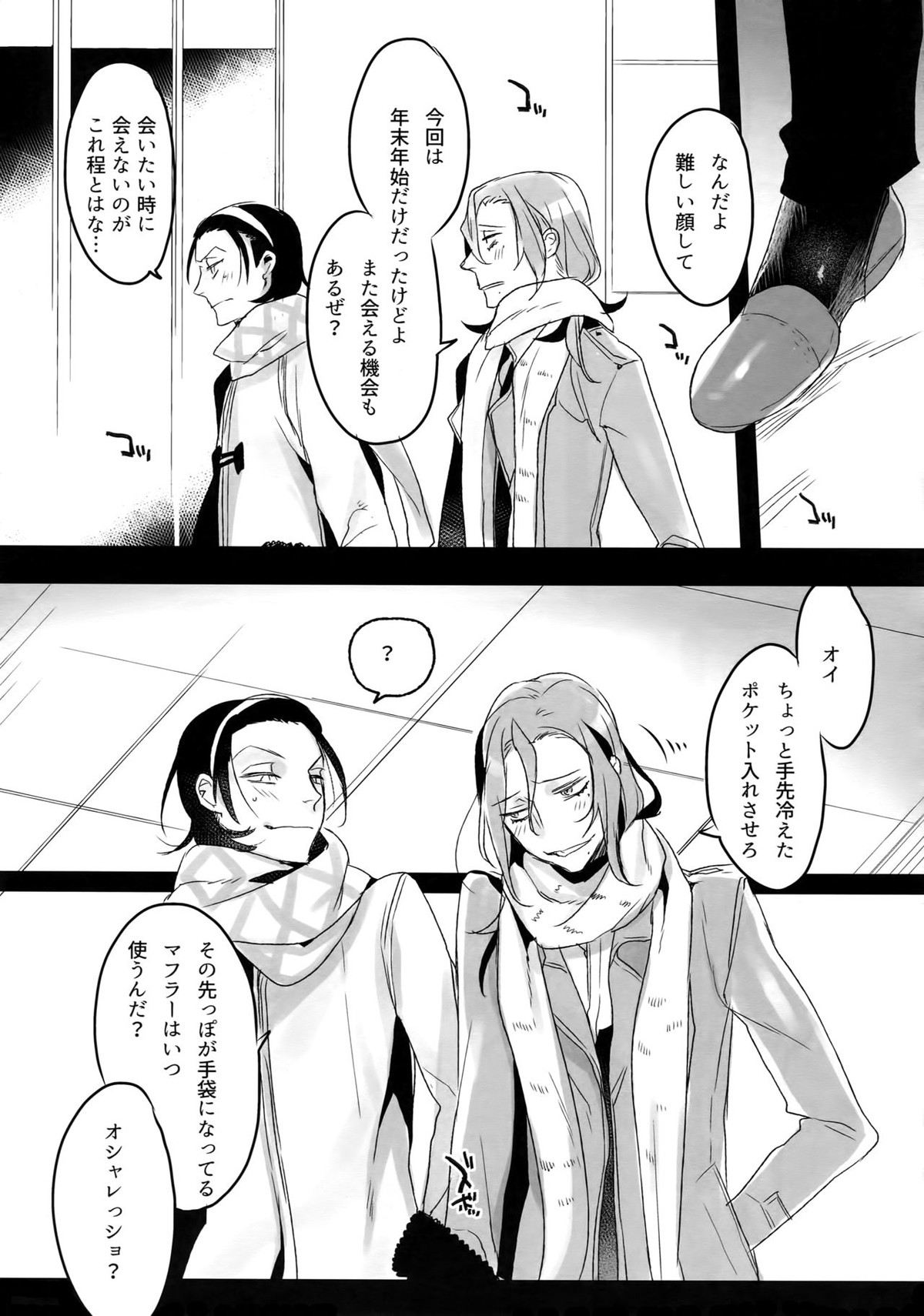 東巻再録集 我がいとしのアレニェ【弱虫ペダル/東巻】 page 90