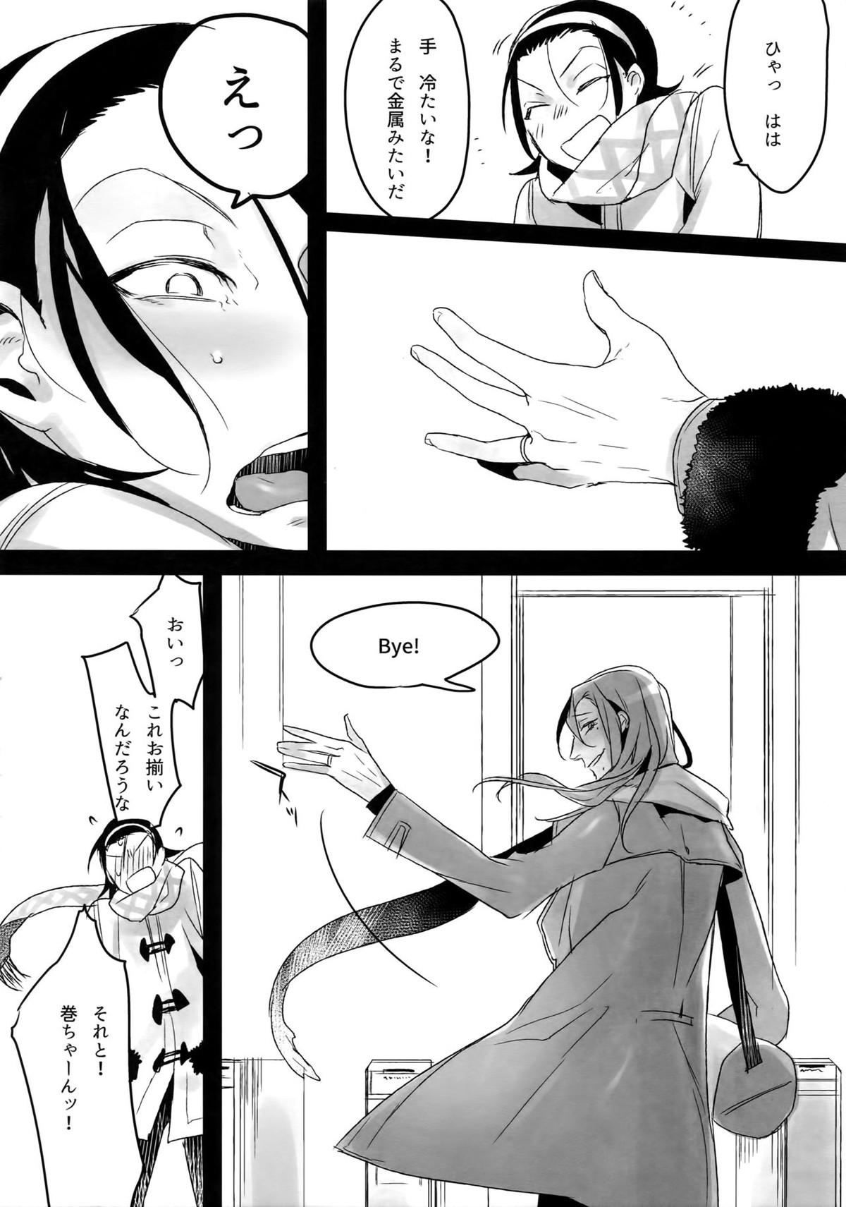 東巻再録集 我がいとしのアレニェ【弱虫ペダル/東巻】 page 91