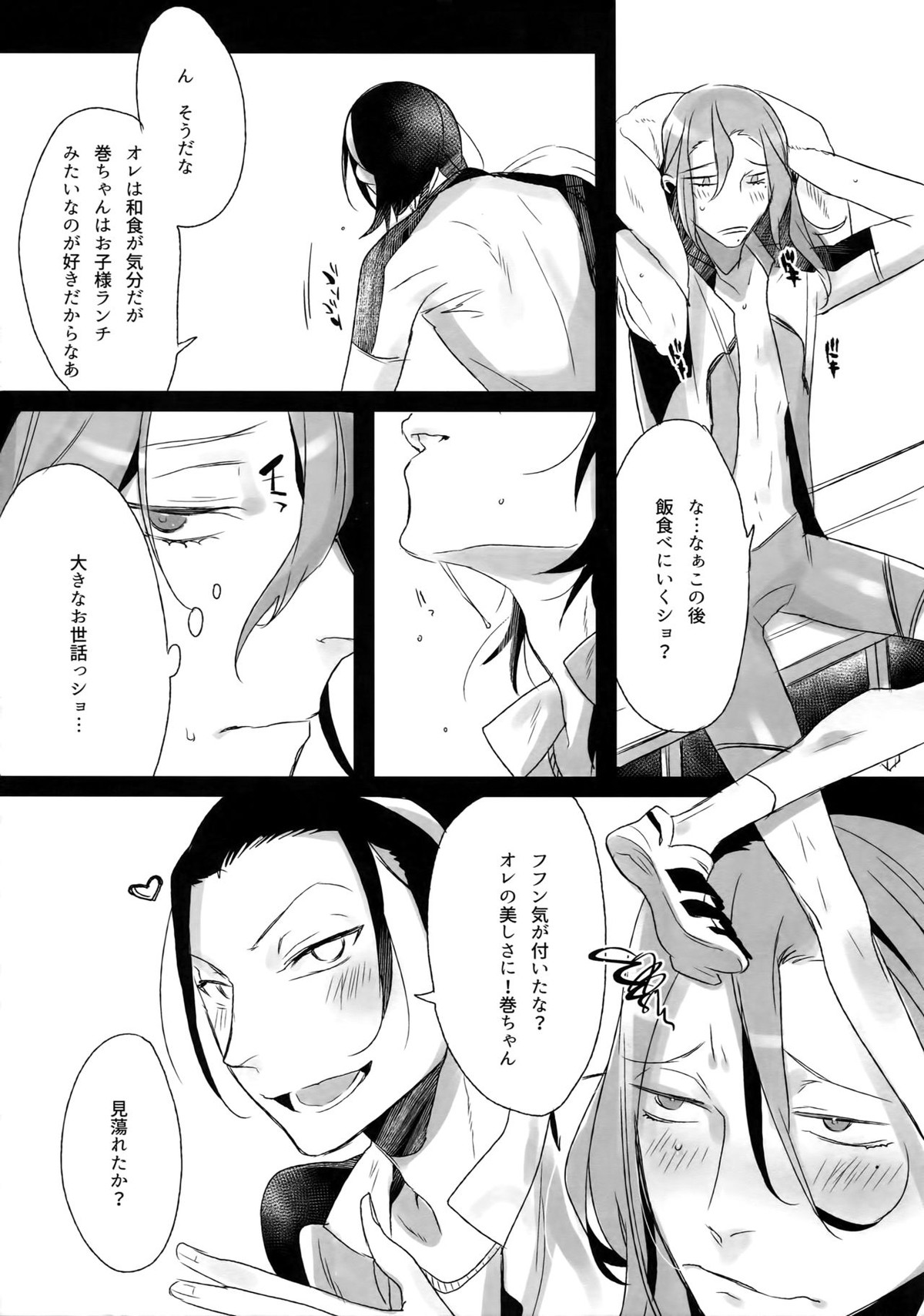 東巻再録集 我がいとしのアレニェ【弱虫ペダル/東巻】 page 101