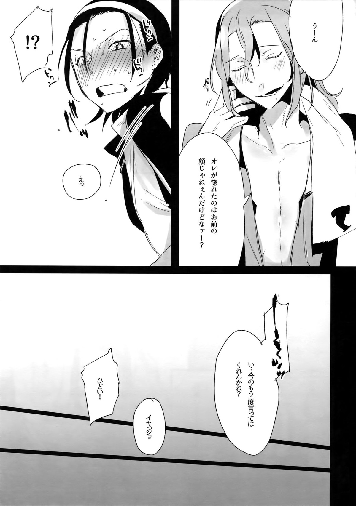 東巻再録集 我がいとしのアレニェ【弱虫ペダル/東巻】 page 102
