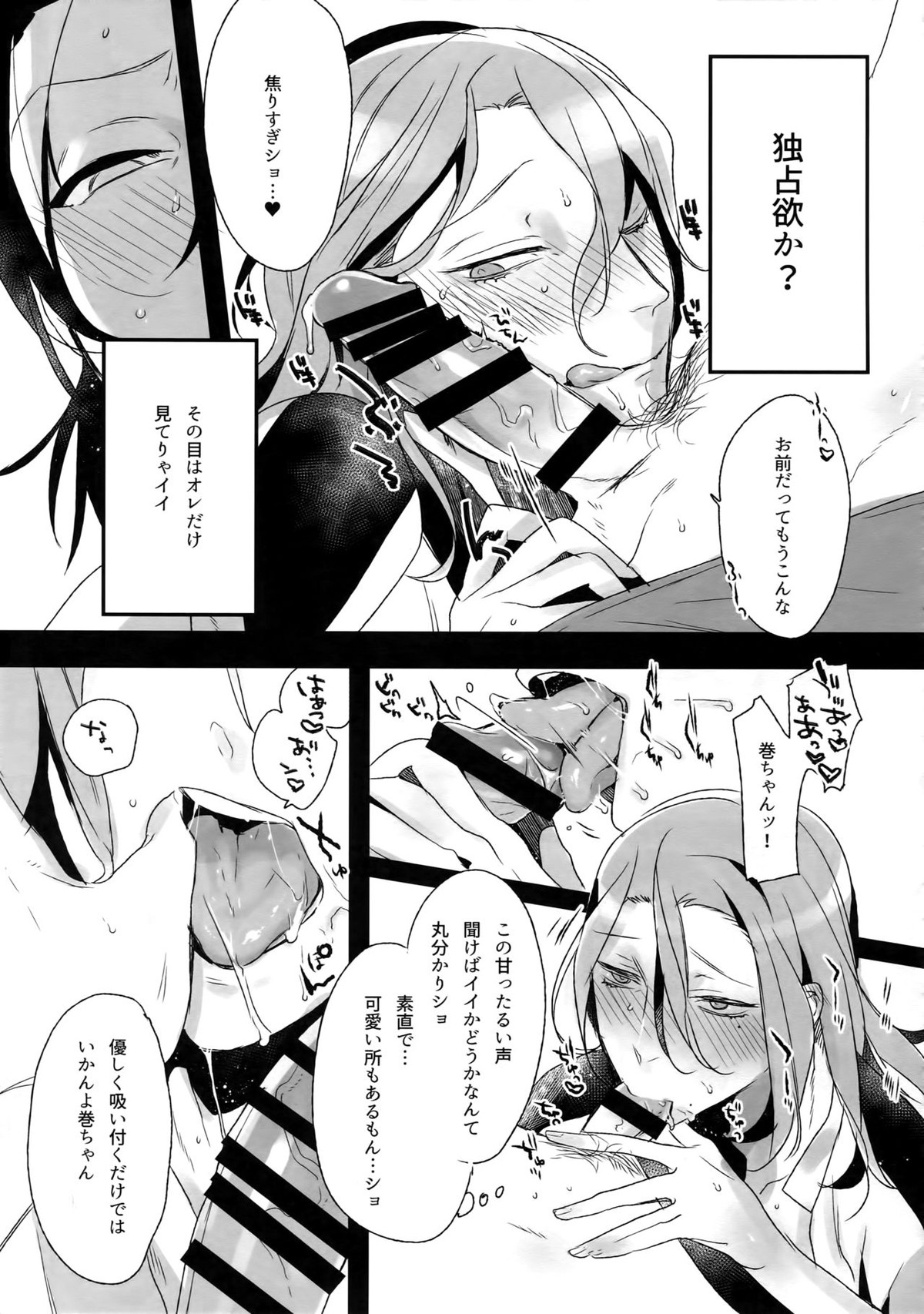 東巻再録集 我がいとしのアレニェ【弱虫ペダル/東巻】 page 104