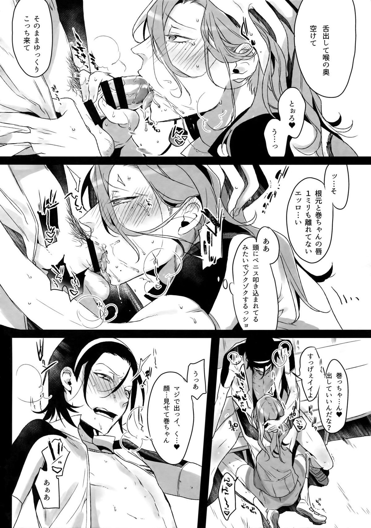 東巻再録集 我がいとしのアレニェ【弱虫ペダル/東巻】 page 105