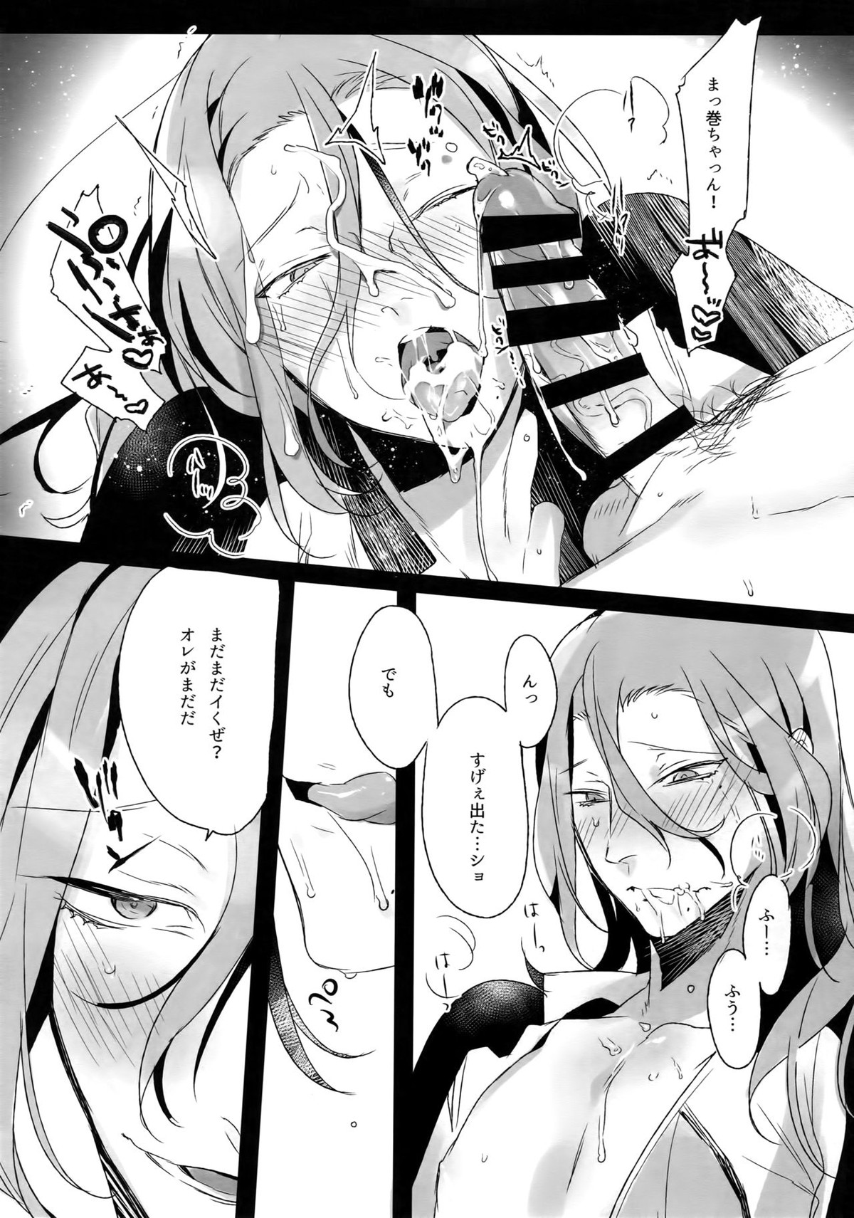 東巻再録集 我がいとしのアレニェ【弱虫ペダル/東巻】 page 106