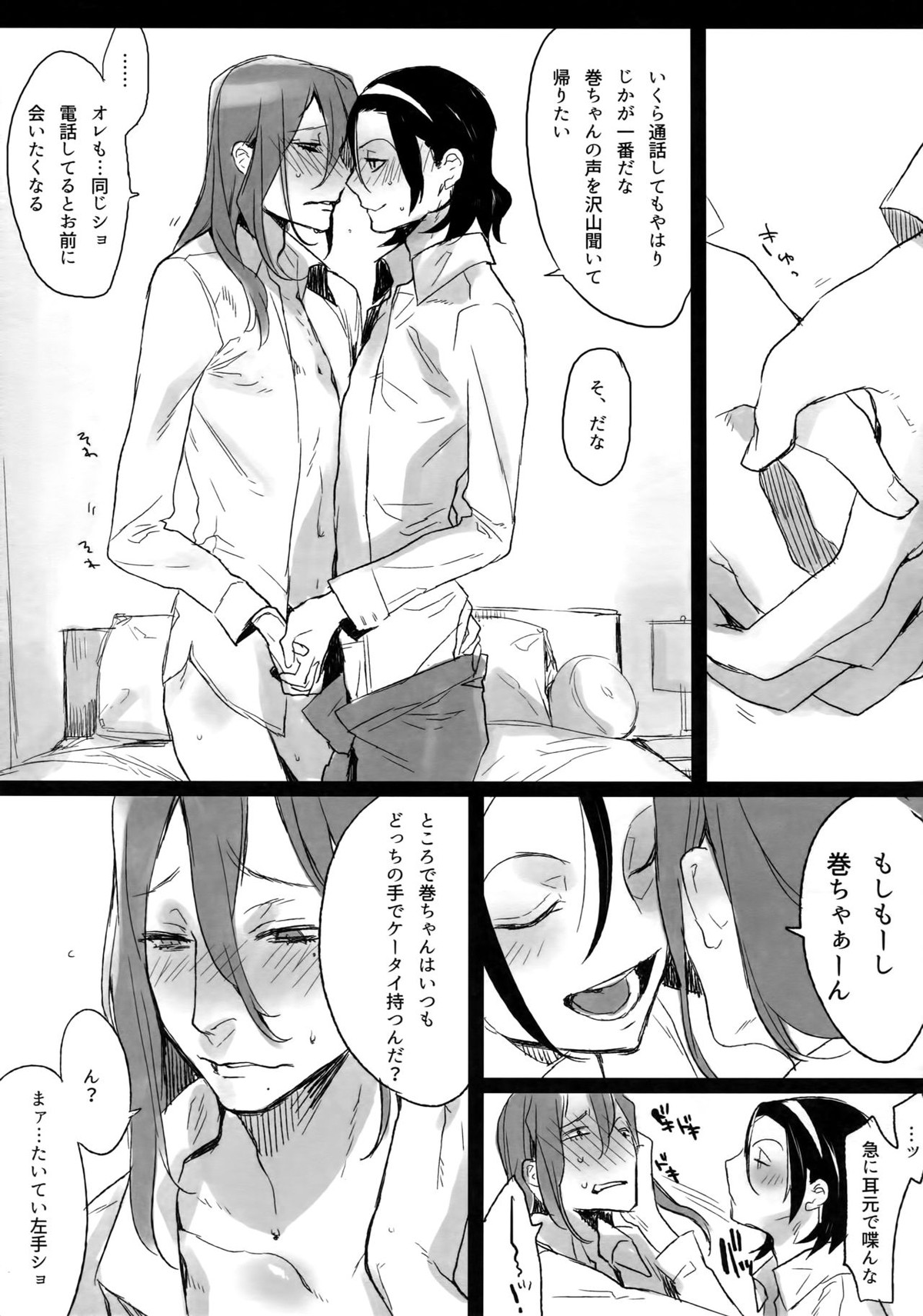 東巻再録集 我がいとしのアレニェ【弱虫ペダル/東巻】 page 114
