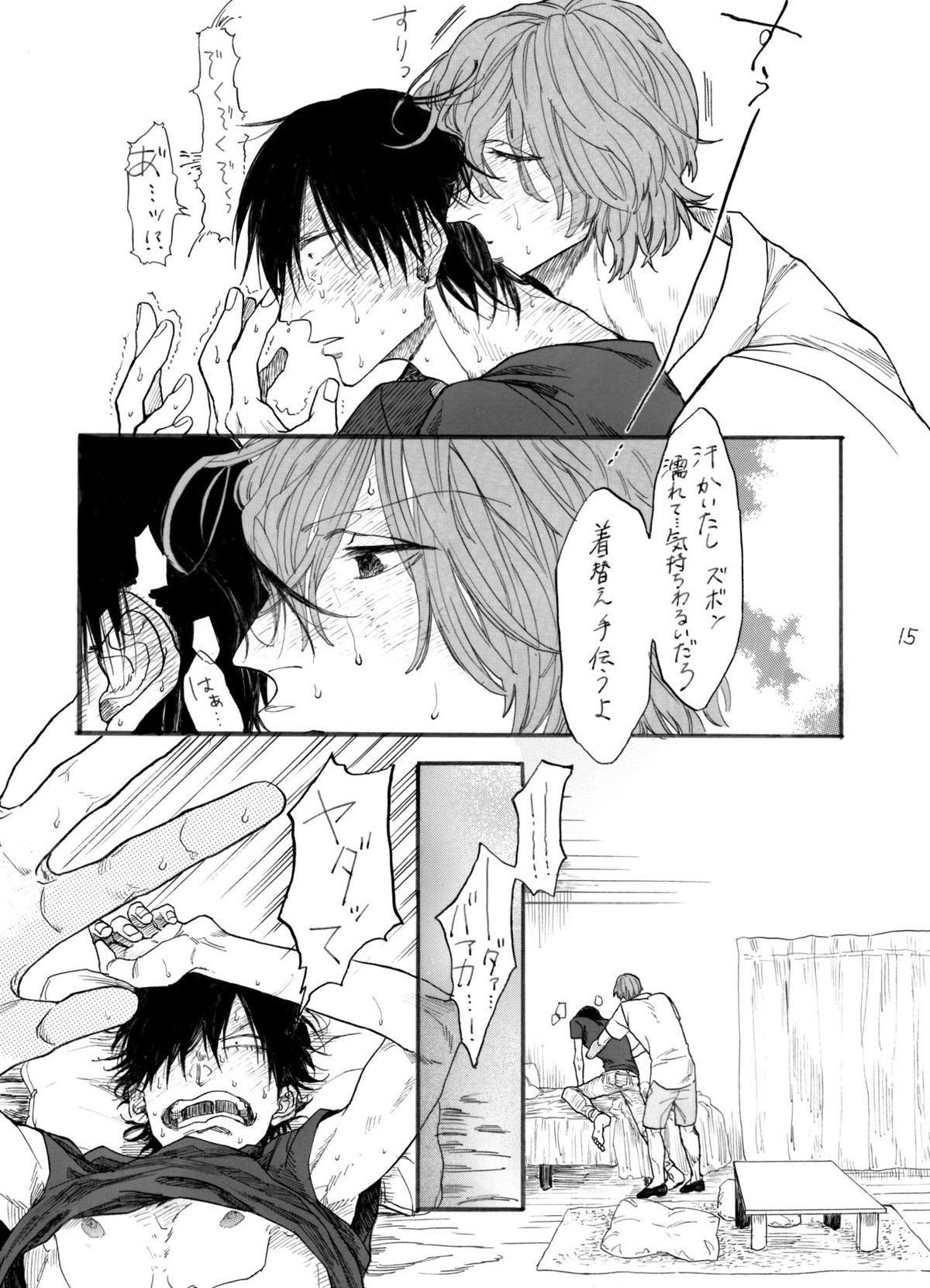 ストロベリーダンスアワー【弱虫ペダル/新荒】 page 16