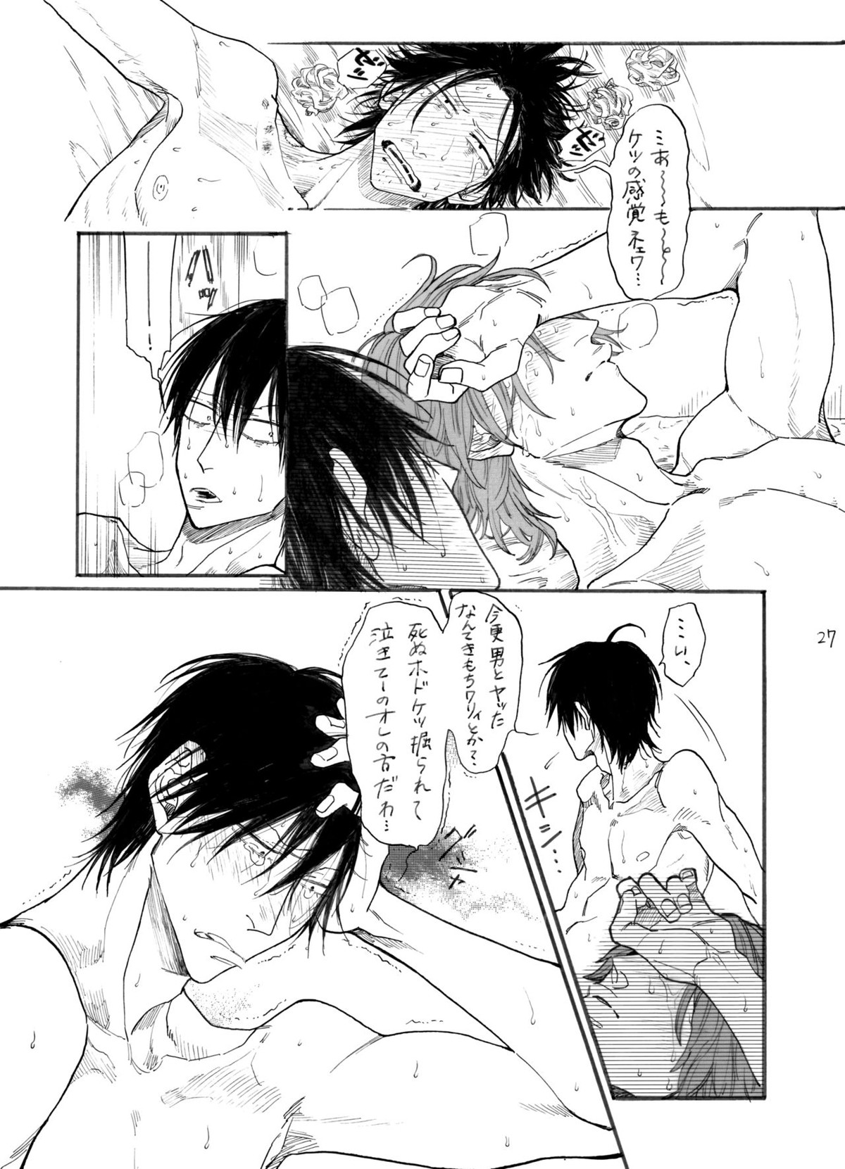 ストロベリーダンスアワー【弱虫ペダル/新荒】 page 28
