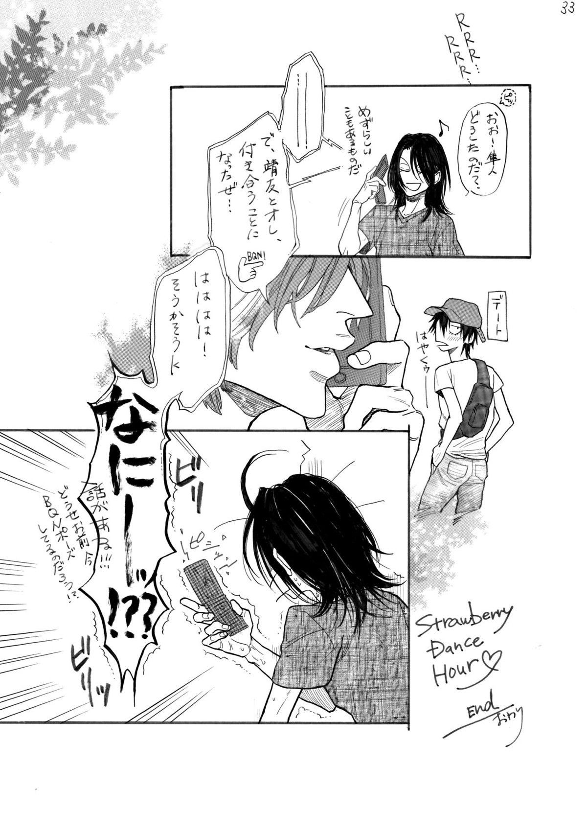 ストロベリーダンスアワー【弱虫ペダル/新荒】 page 34