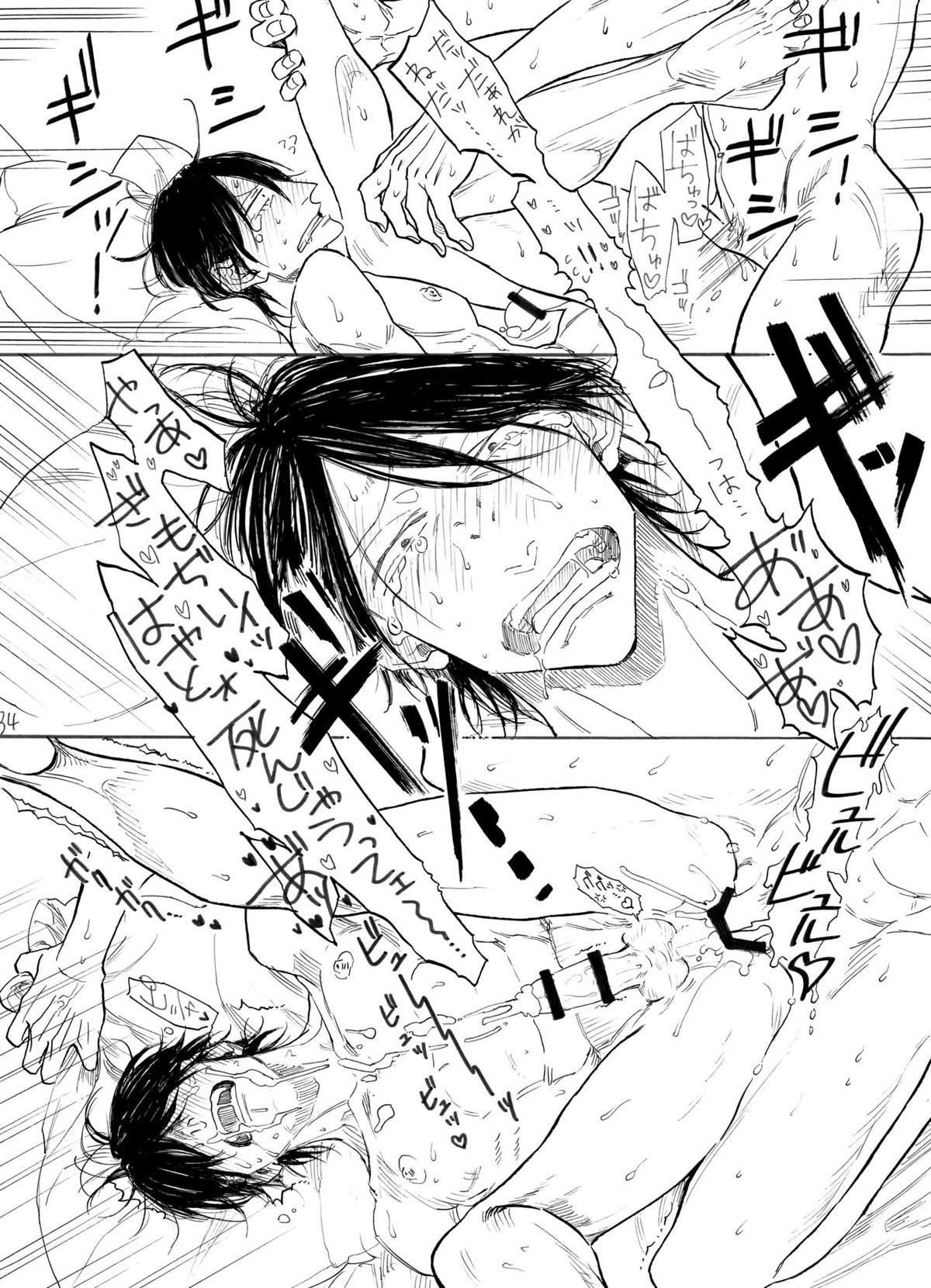 隼人くんと靖友さん【弱虫ペダル/新荒】 page 35