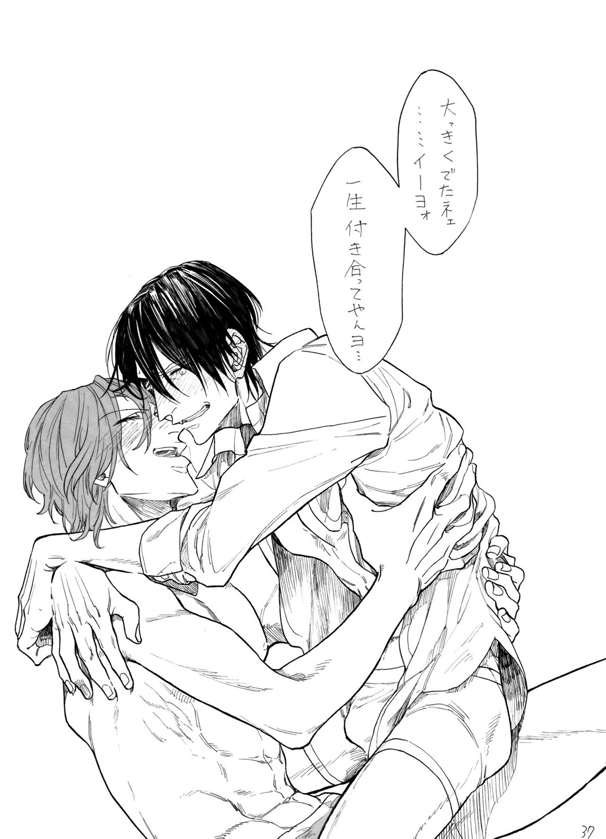 隼人くんと靖友さん【弱虫ペダル/新荒】 page 38