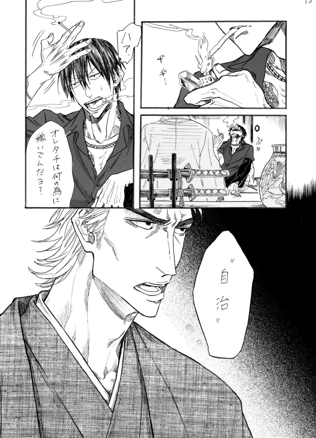 ヂパングボーイ 前編【弱虫ペダル/新荒】 page 14