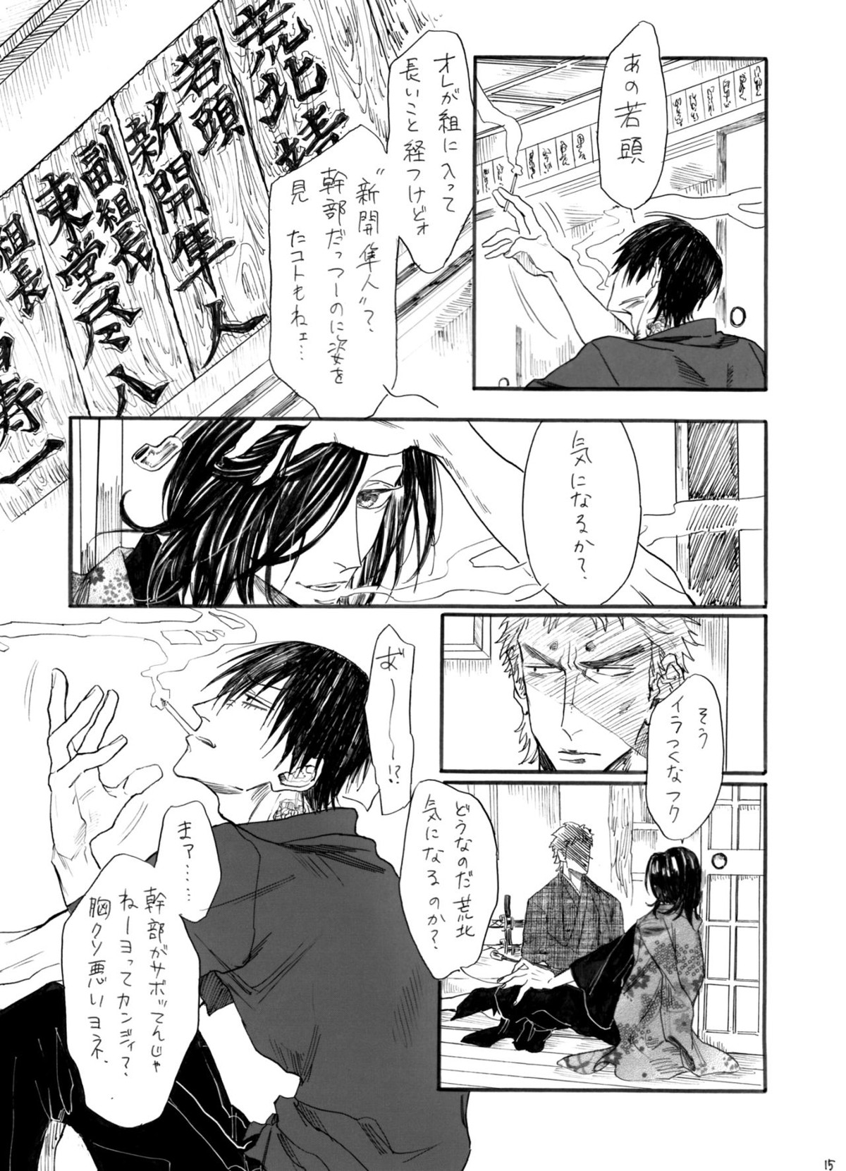 ヂパングボーイ 前編【弱虫ペダル/新荒】 page 16