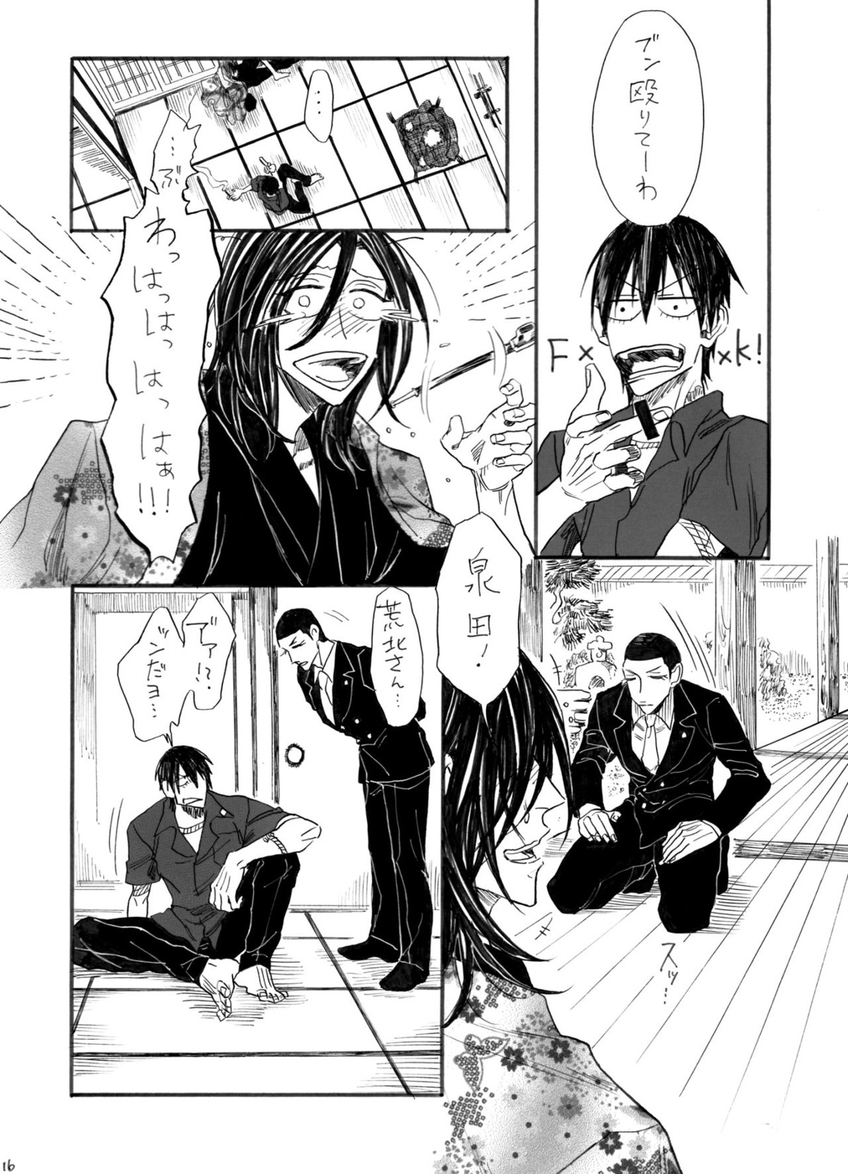 ヂパングボーイ 前編【弱虫ペダル/新荒】 page 17