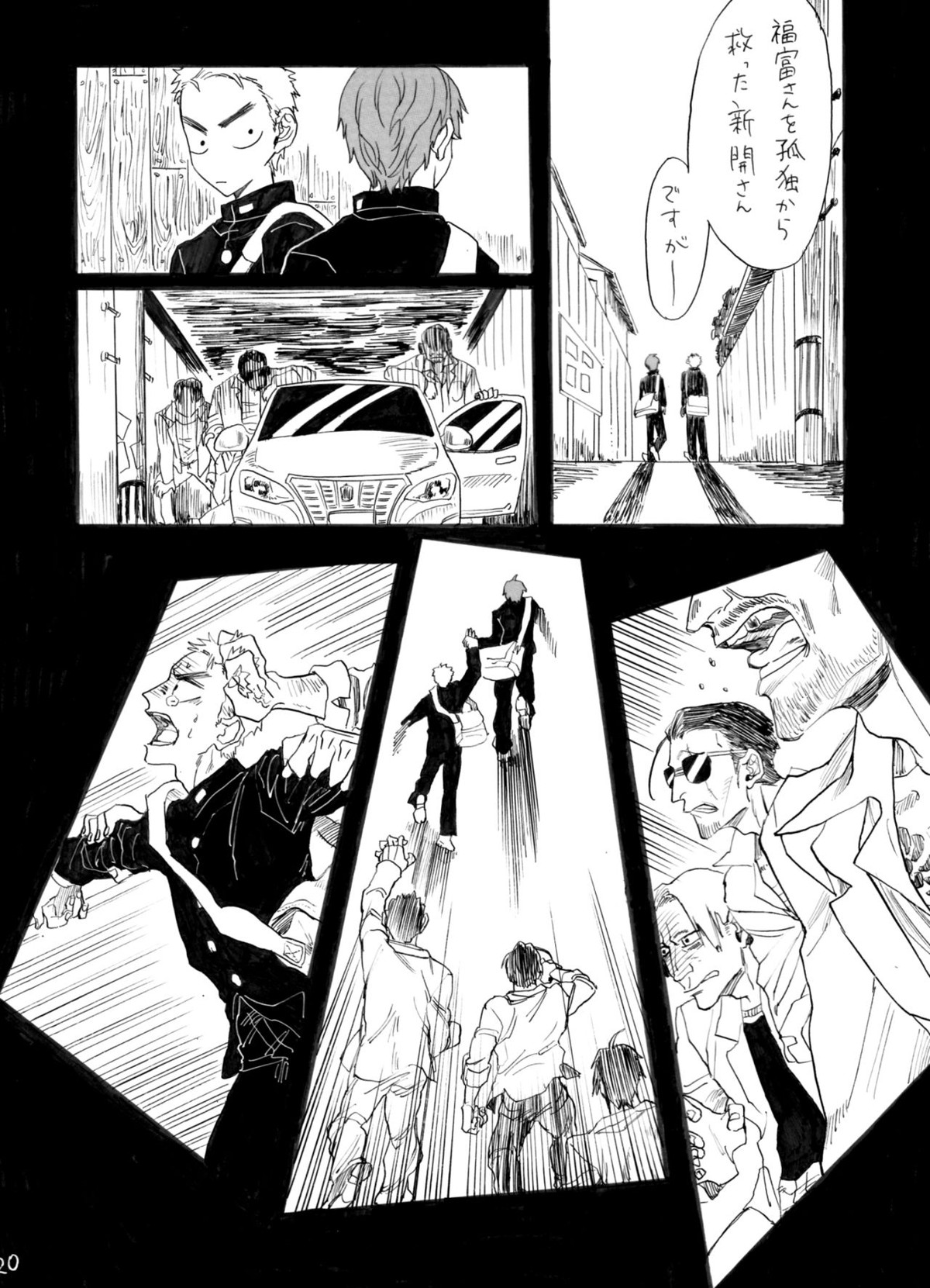 ヂパングボーイ 前編【弱虫ペダル/新荒】 page 21