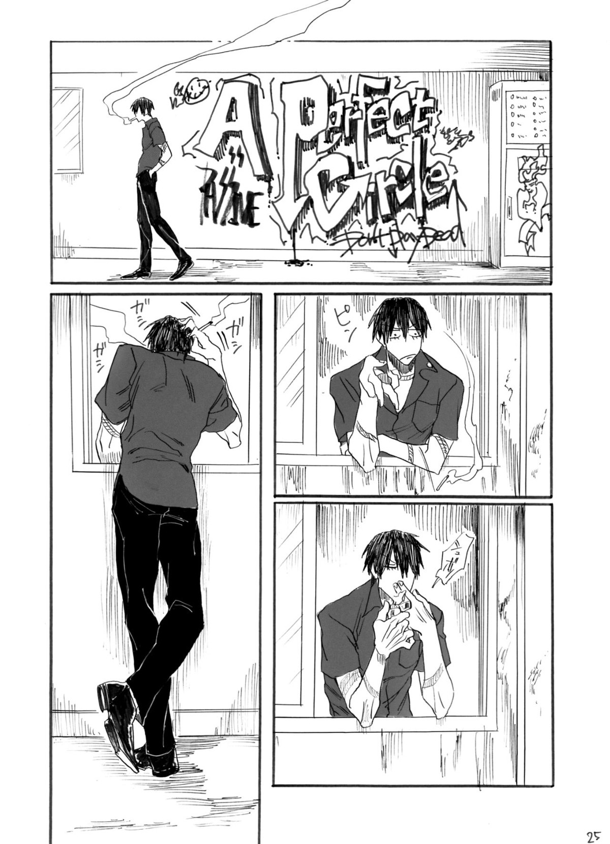 ヂパングボーイ 前編【弱虫ペダル/新荒】 page 26