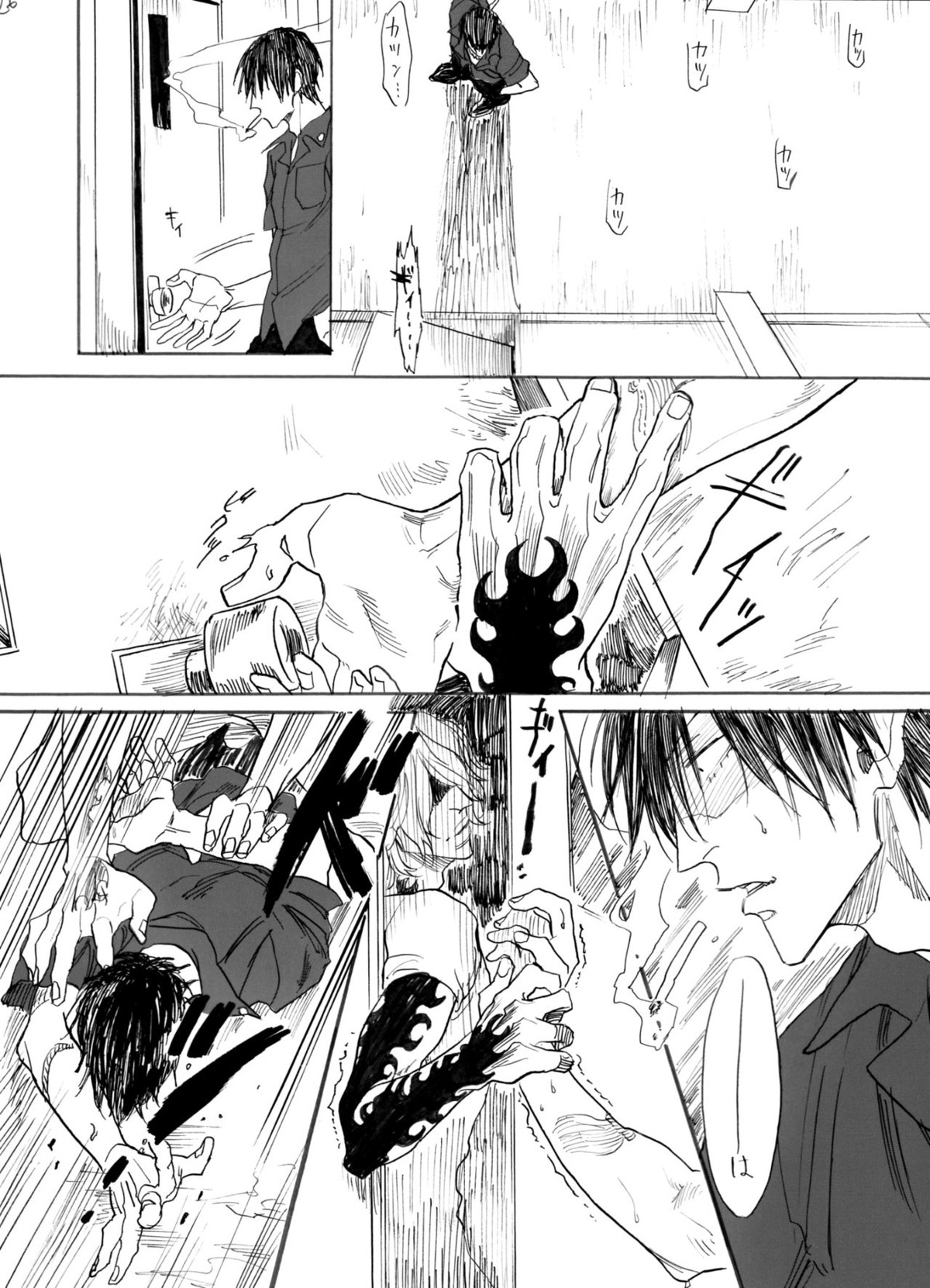 ヂパングボーイ 前編【弱虫ペダル/新荒】 page 27