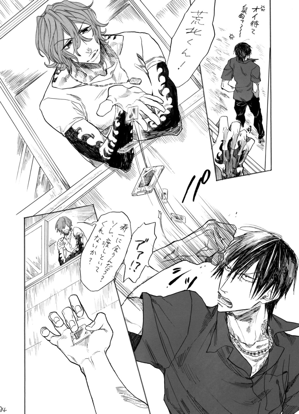 ヂパングボーイ 前編【弱虫ペダル/新荒】 page 35