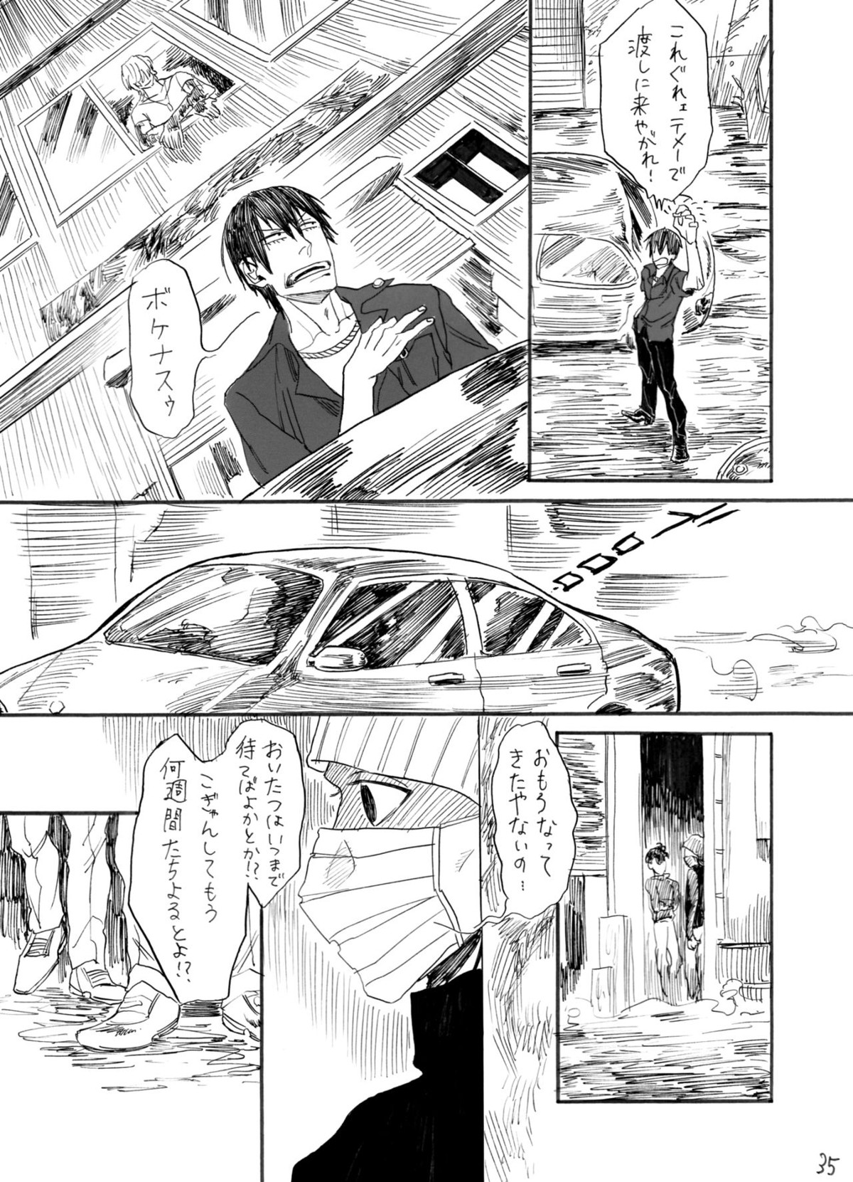 ヂパングボーイ 前編【弱虫ペダル/新荒】 page 36