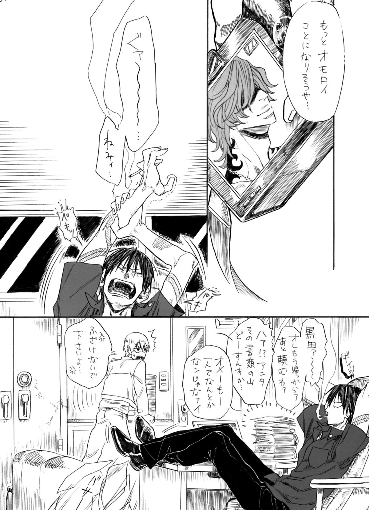 ヂパングボーイ 前編【弱虫ペダル/新荒】 page 39