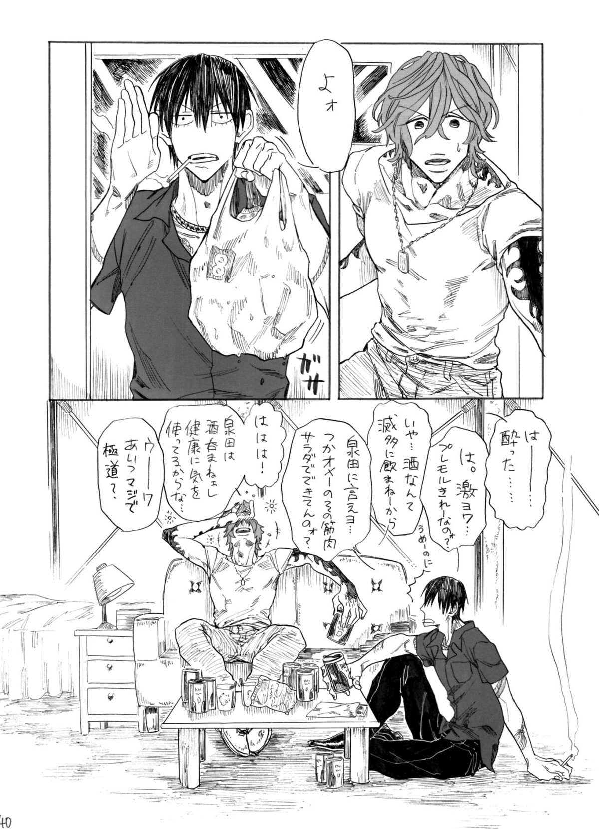 ヂパングボーイ 前編【弱虫ペダル/新荒】 page 41