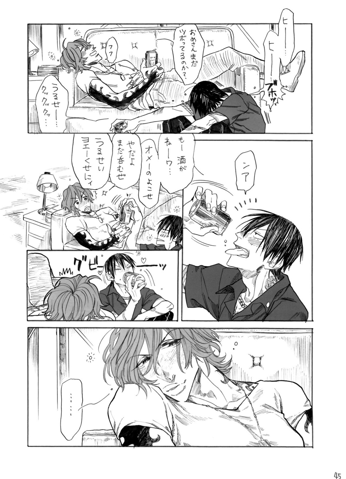 ヂパングボーイ 前編【弱虫ペダル/新荒】 page 46