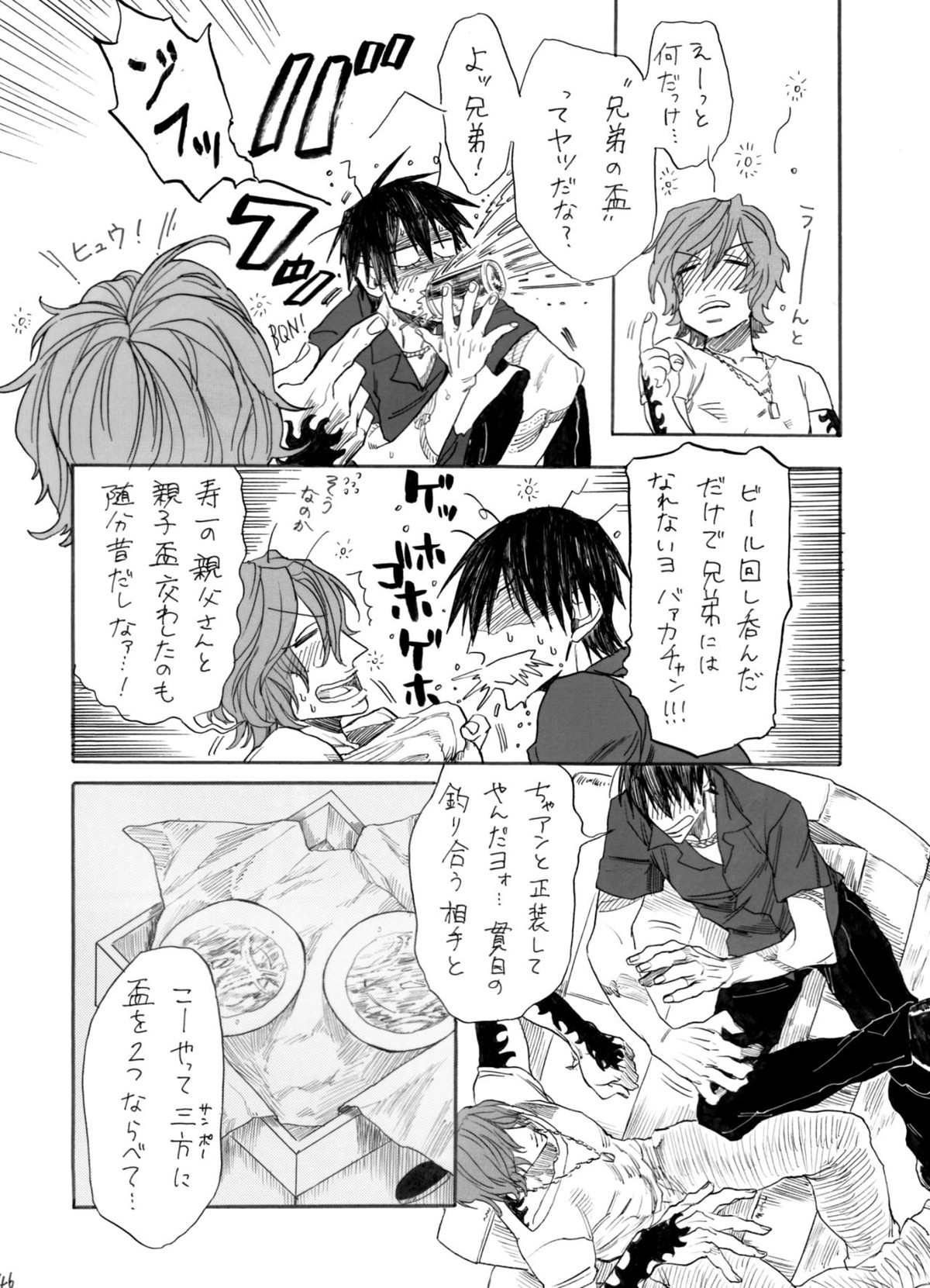 ヂパングボーイ 前編【弱虫ペダル/新荒】 page 47