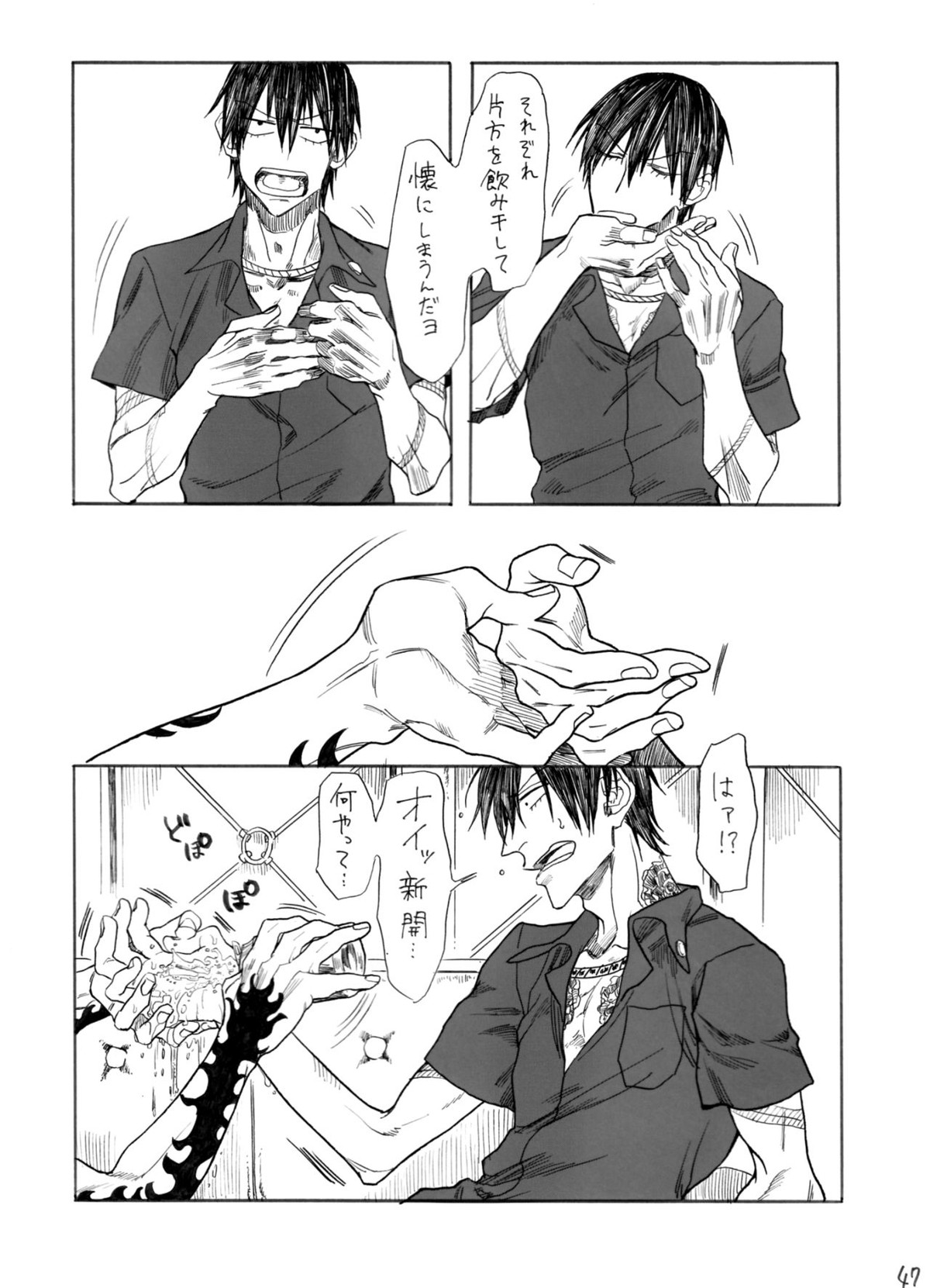ヂパングボーイ 前編【弱虫ペダル/新荒】 page 48