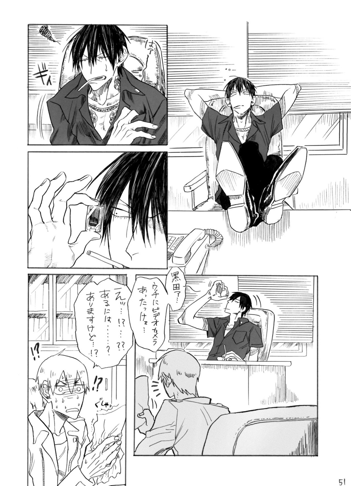 ヂパングボーイ 前編【弱虫ペダル/新荒】 page 52