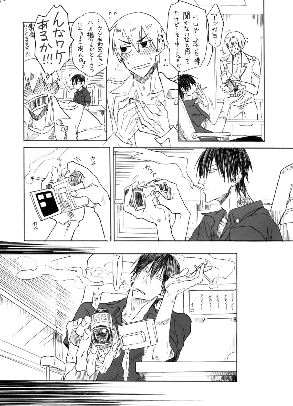 ヂパングボーイ 前編【弱虫ペダル/新荒】 page 53