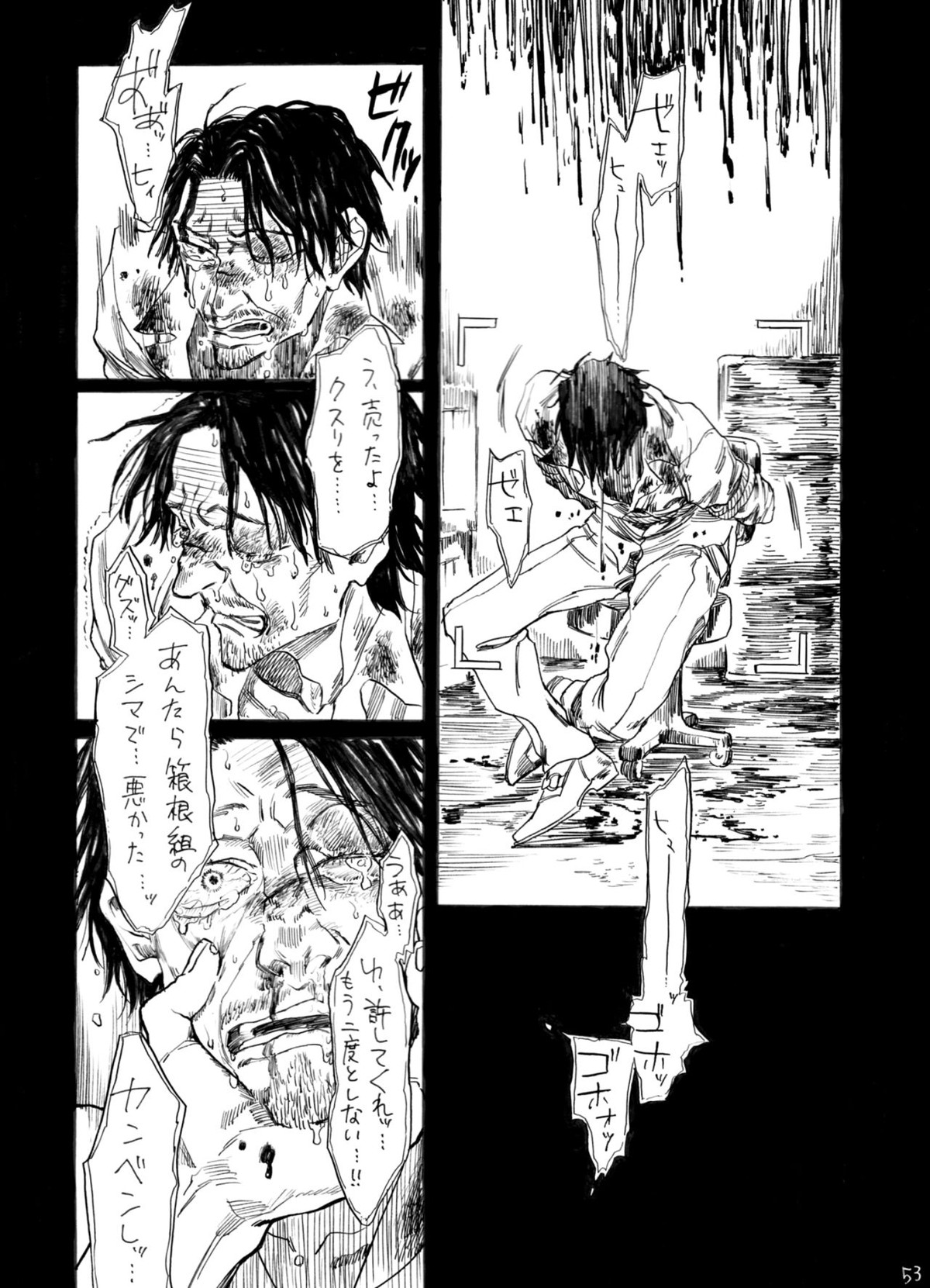 ヂパングボーイ 前編【弱虫ペダル/新荒】 page 54