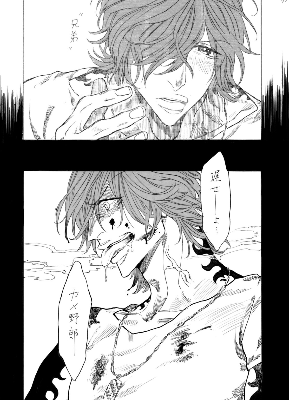ヂパングボーイ 前編【弱虫ペダル/新荒】 page 56