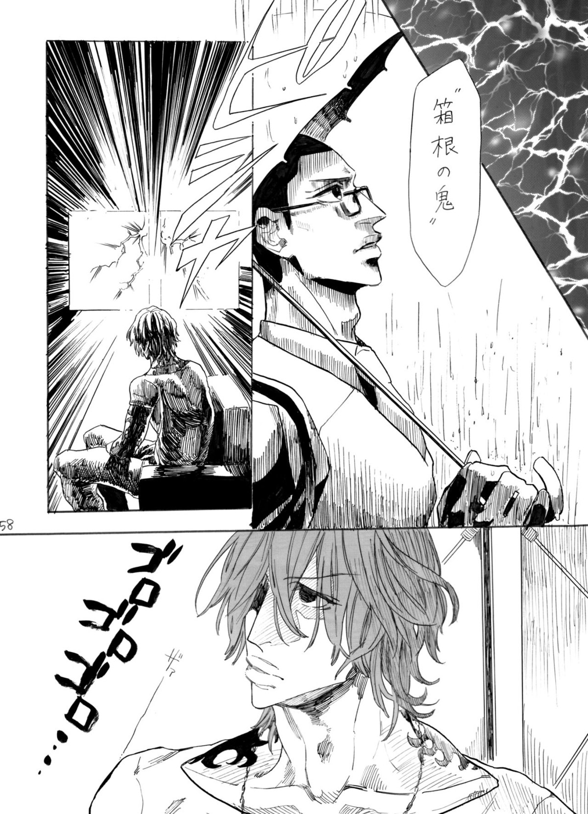 ヂパングボーイ 前編【弱虫ペダル/新荒】 page 59