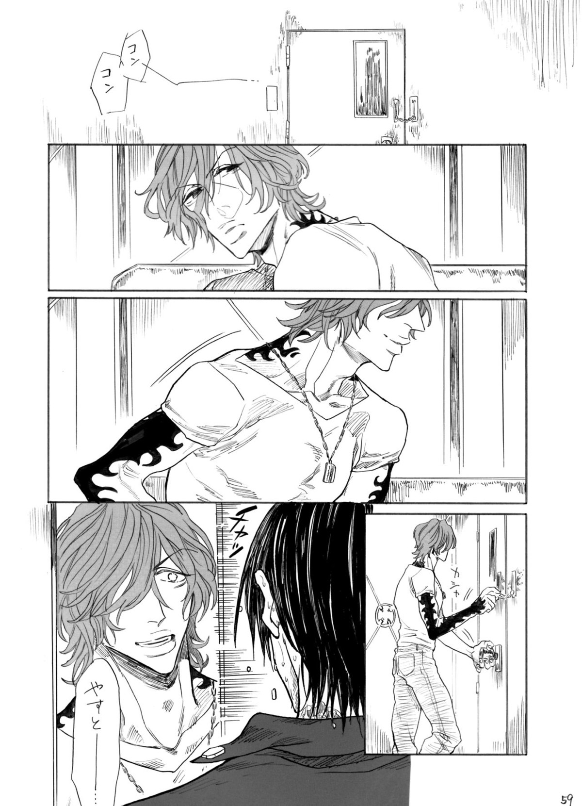 ヂパングボーイ 前編【弱虫ペダル/新荒】 page 60