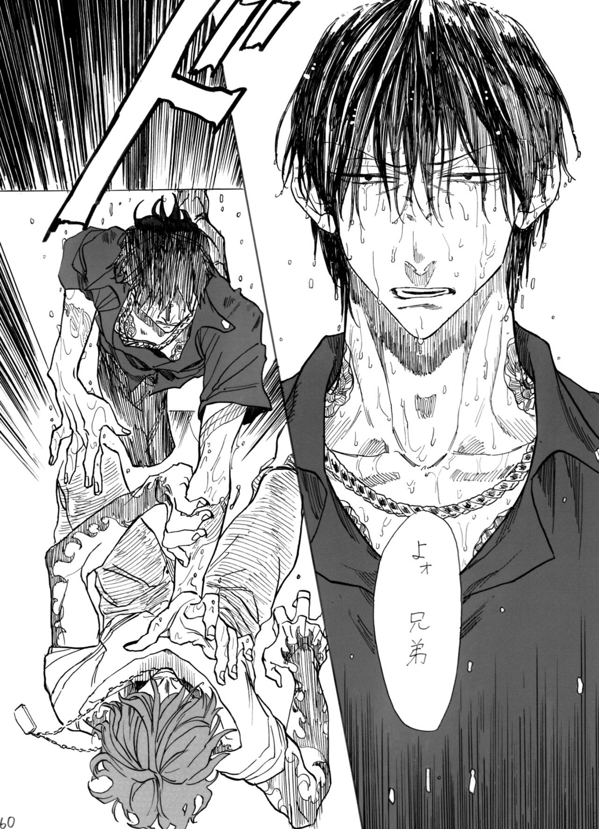 ヂパングボーイ 前編【弱虫ペダル/新荒】 page 61