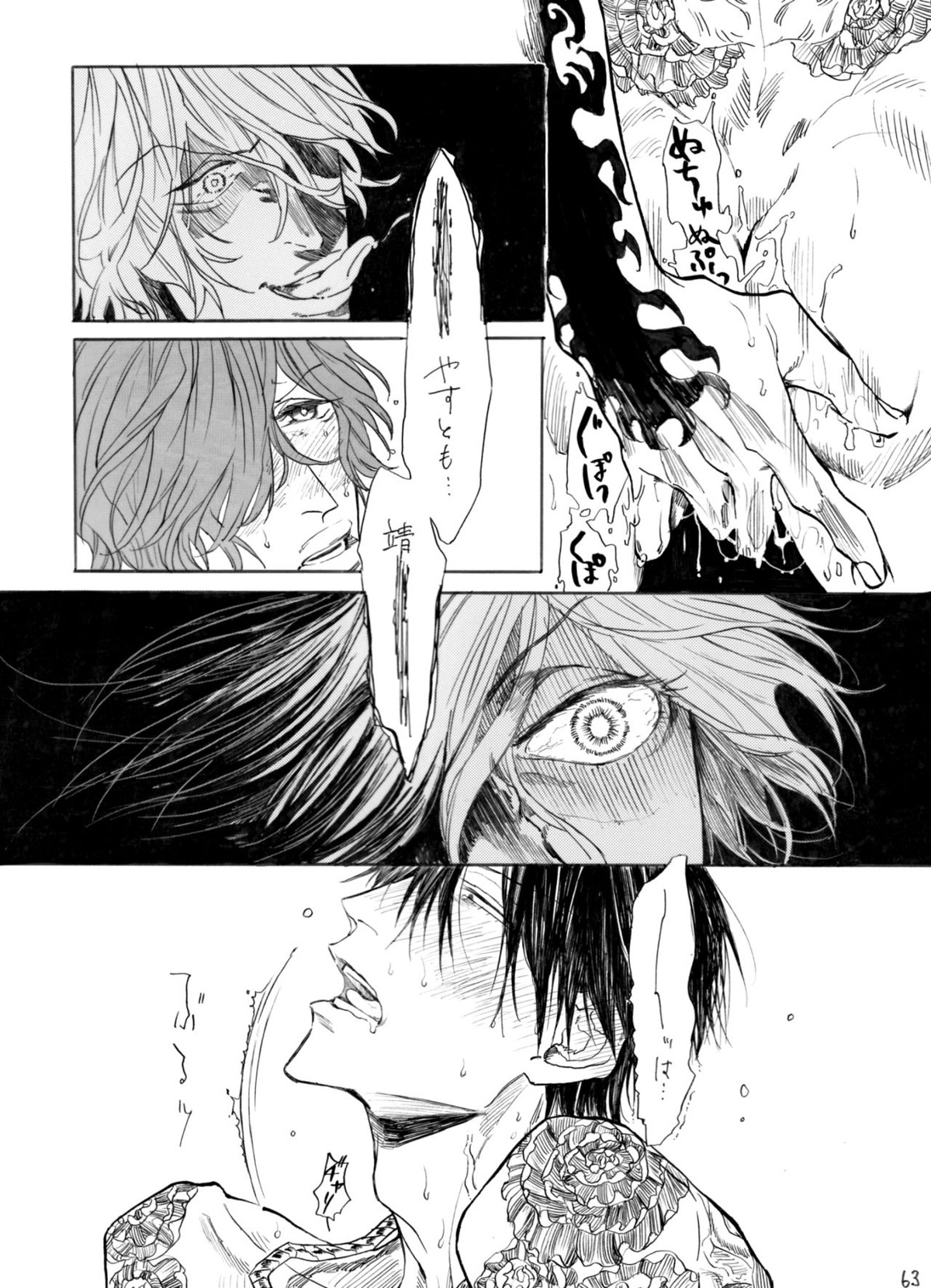 ヂパングボーイ 前編【弱虫ペダル/新荒】 page 64