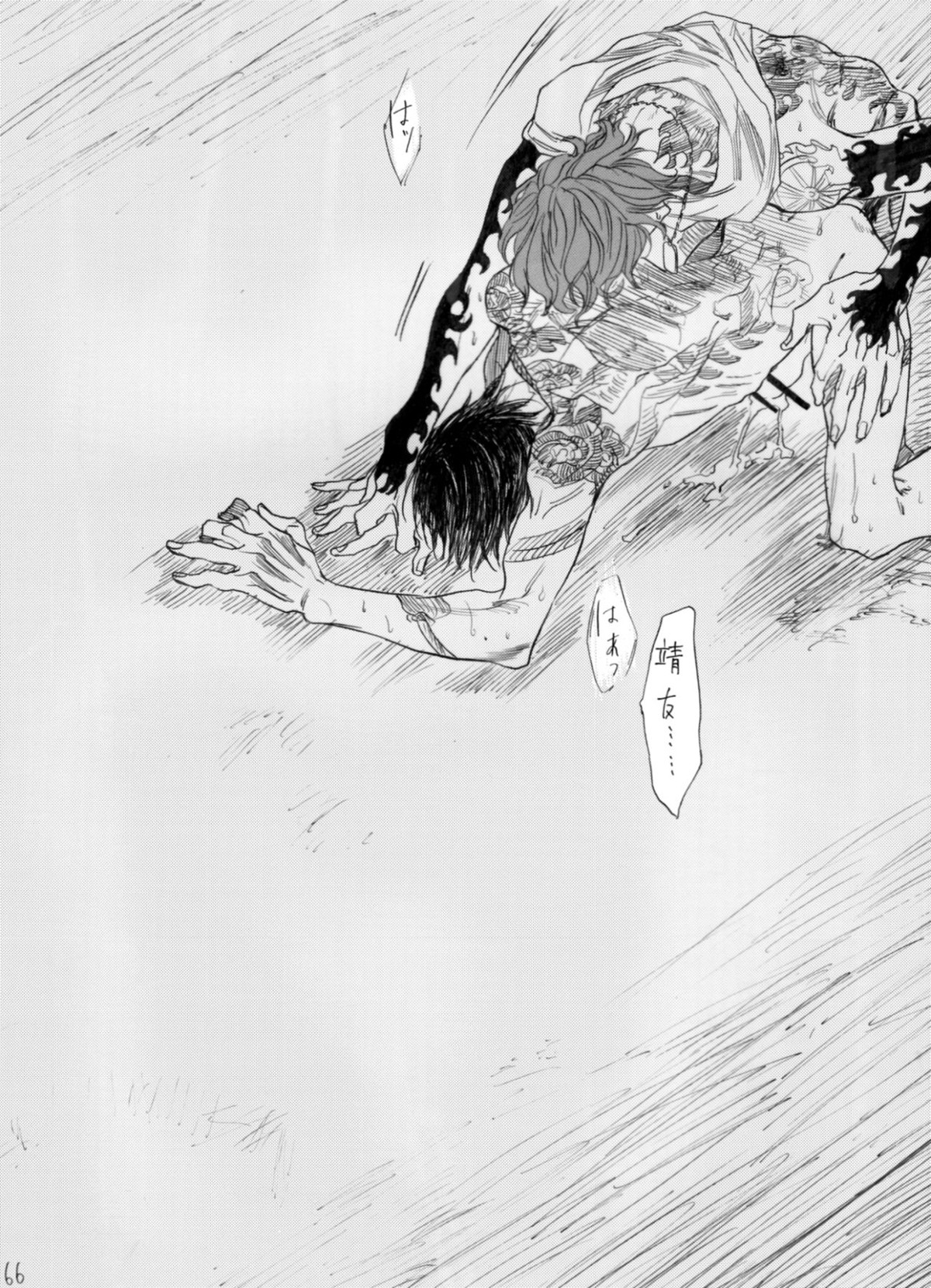 ヂパングボーイ 前編【弱虫ペダル/新荒】 page 67