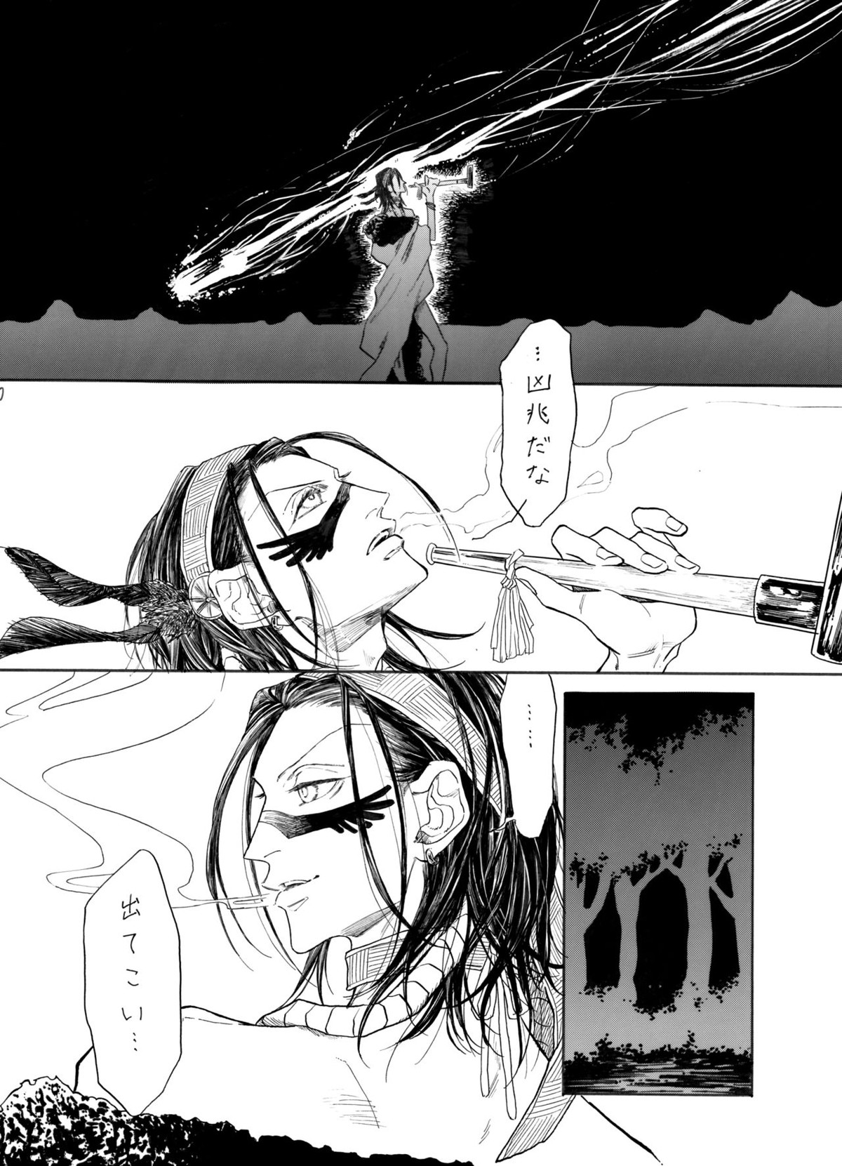 デイドリーム、ナイトライフ【弱虫ペダル/新荒】 page 11