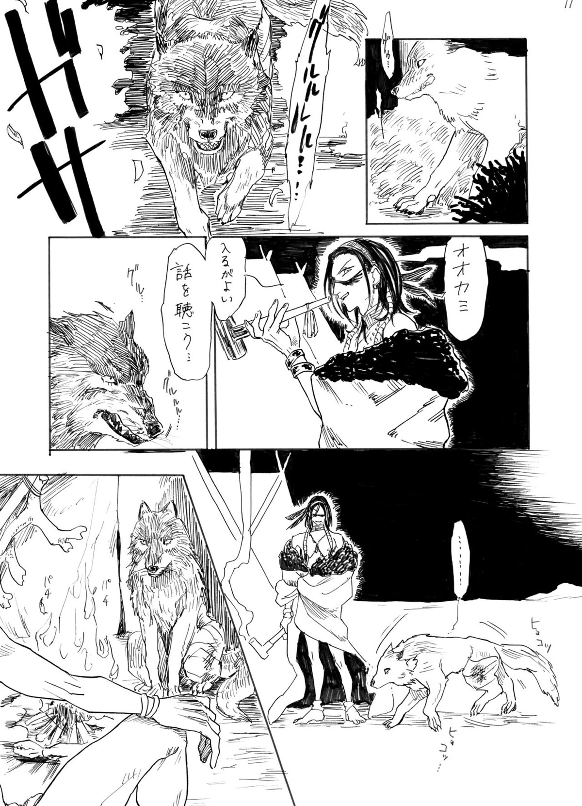 デイドリーム、ナイトライフ【弱虫ペダル/新荒】 page 12