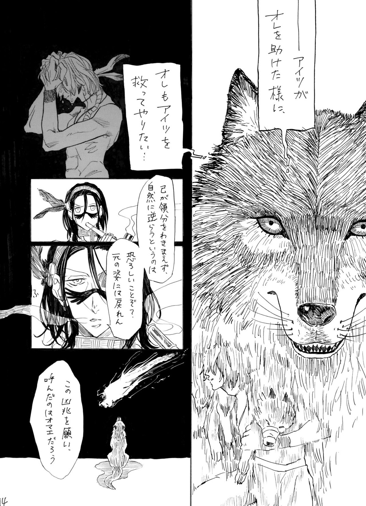 デイドリーム、ナイトライフ【弱虫ペダル/新荒】 page 15