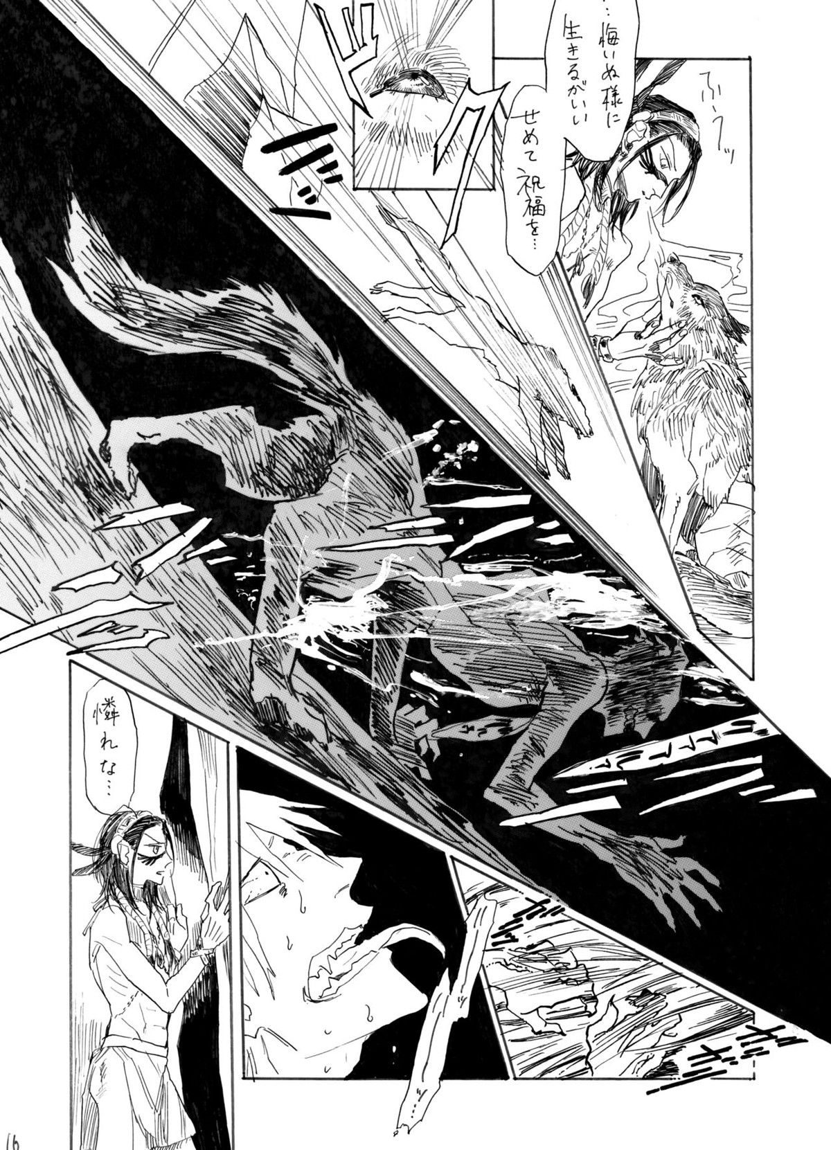 デイドリーム、ナイトライフ【弱虫ペダル/新荒】 page 17