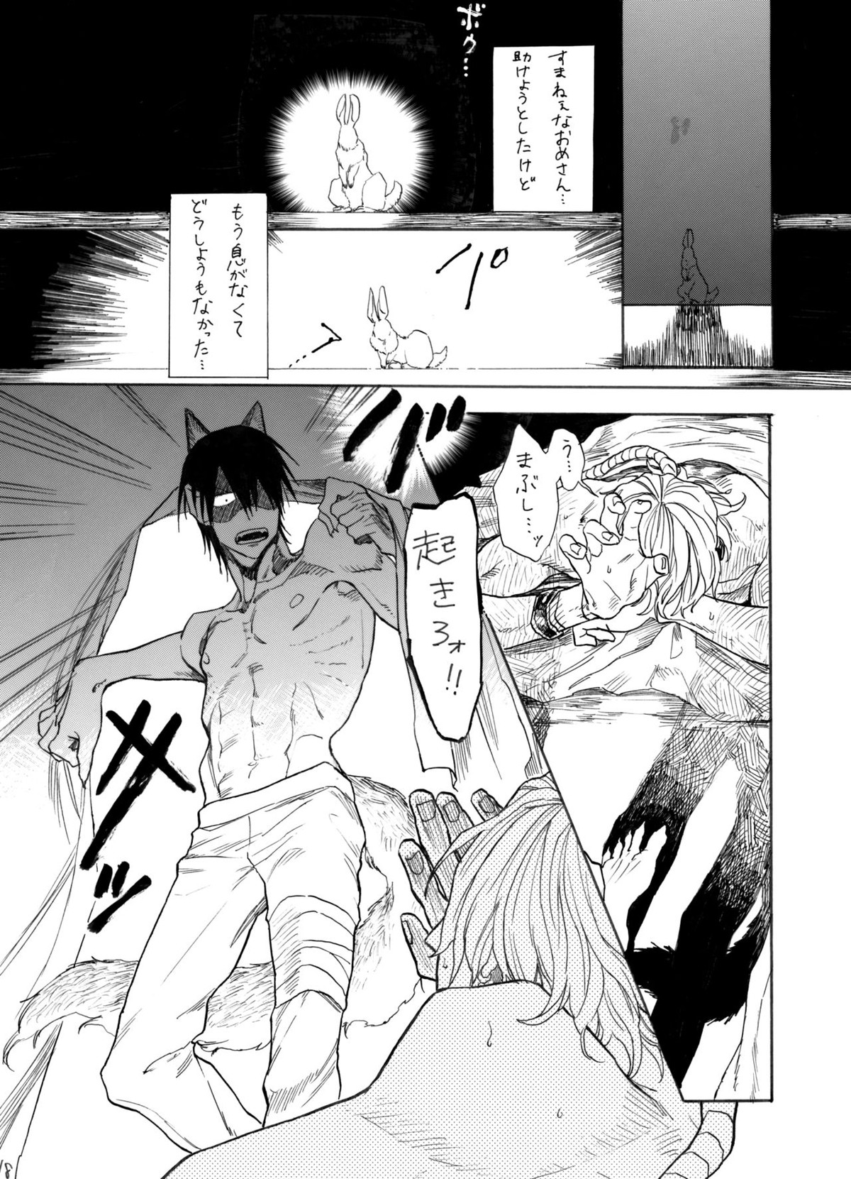デイドリーム、ナイトライフ【弱虫ペダル/新荒】 page 19