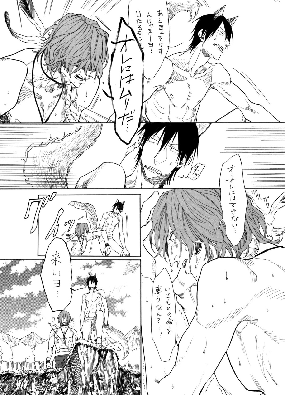 デイドリーム、ナイトライフ【弱虫ペダル/新荒】 page 22