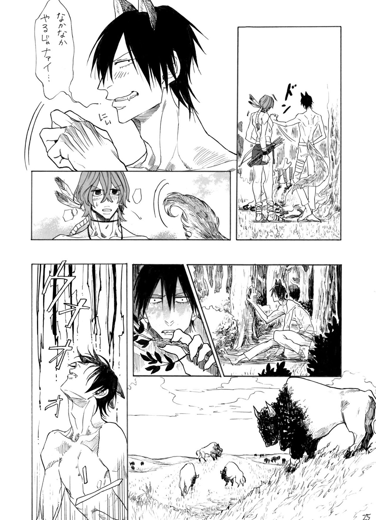デイドリーム、ナイトライフ【弱虫ペダル/新荒】 page 26